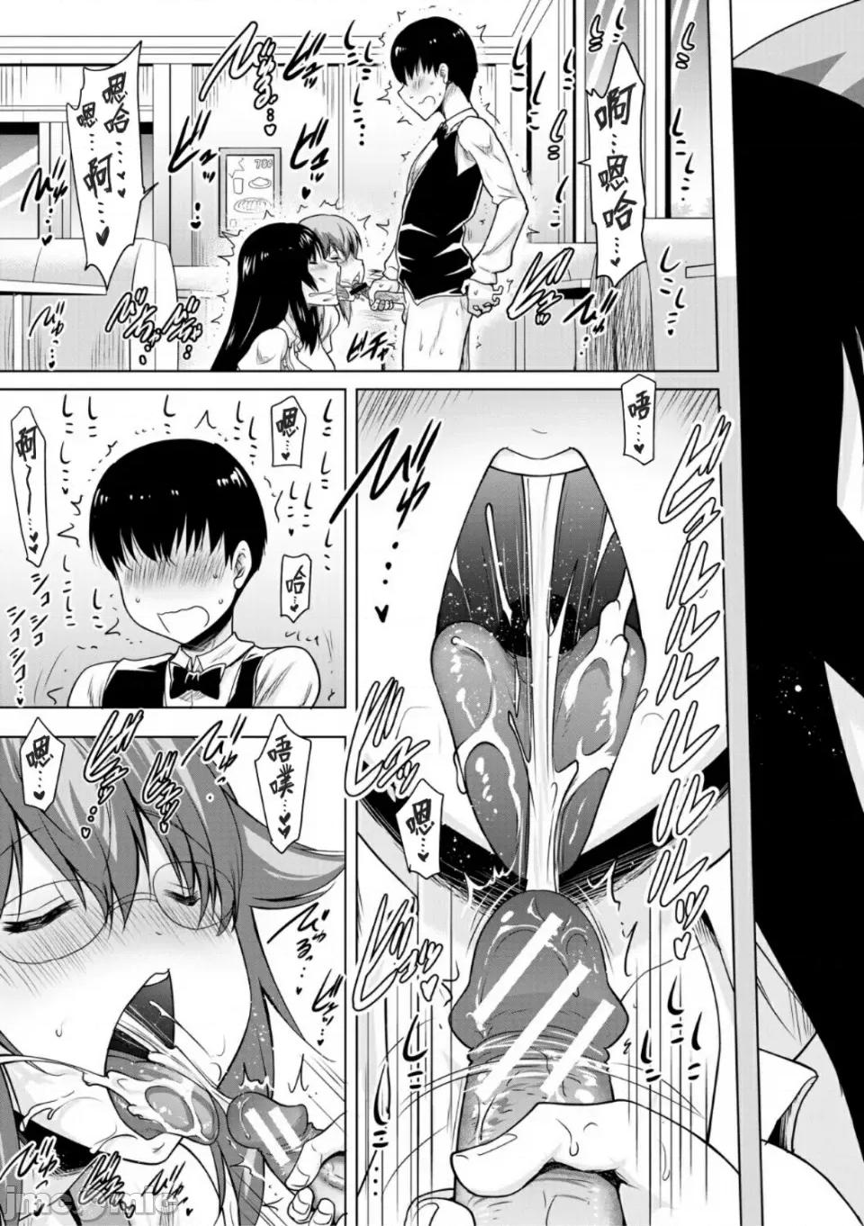 母娘の舌と子宫に连续 [Banana手工汉化]  [ポニーR] 巨乳母娘の舌と子宫に连续射精[DL版] 第155页
