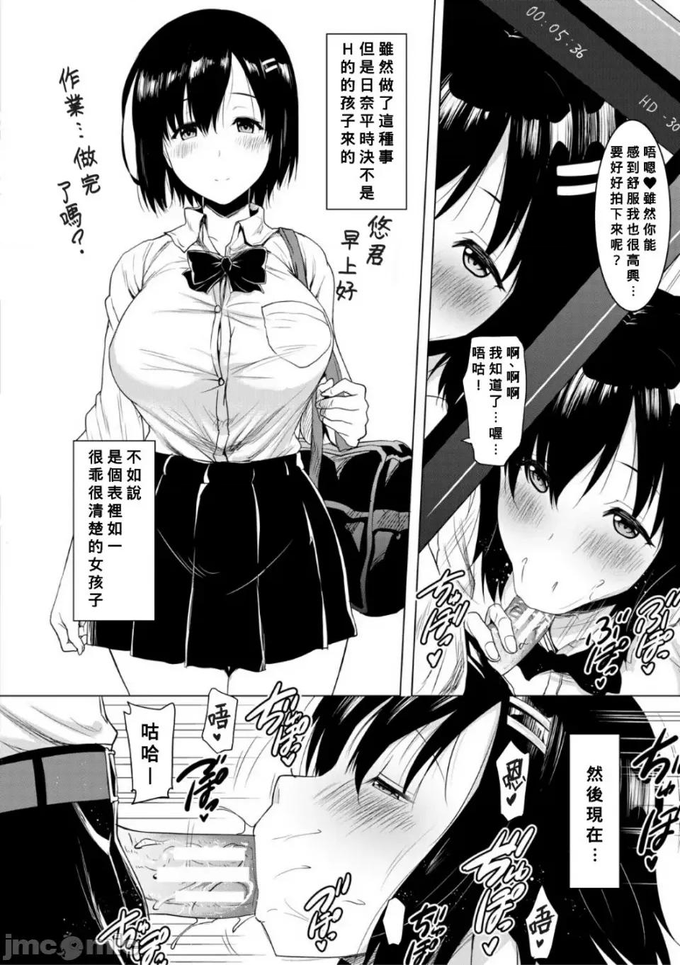 母娘の舌と子宫に连续 [Banana手工汉化]  [ポニーR] 巨乳母娘の舌と子宫に连续射精[DL版] 第158页
