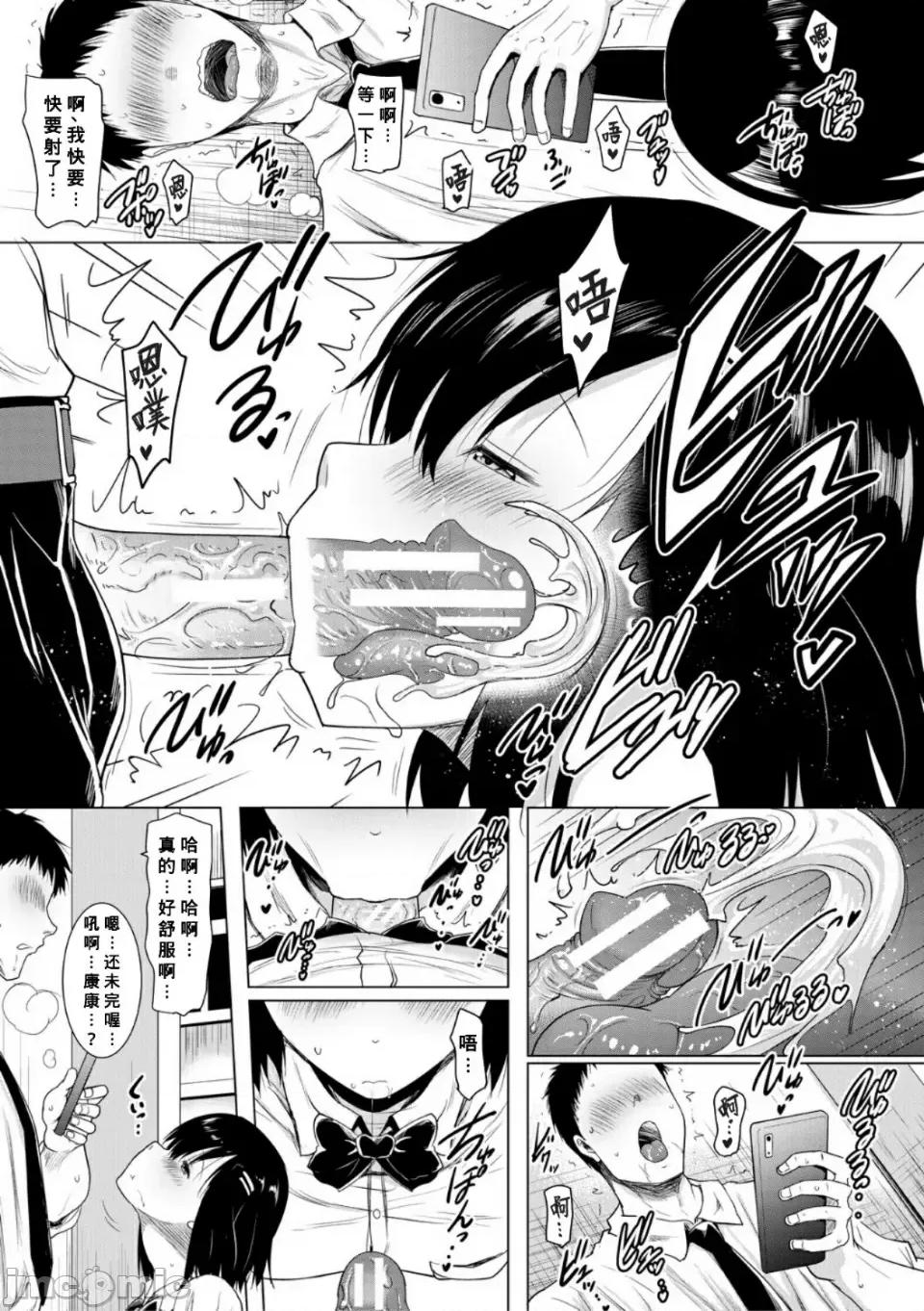 母娘の舌と子宫に连续 [Banana手工汉化]  [ポニーR] 巨乳母娘の舌と子宫に连续射精[DL版] 第159页