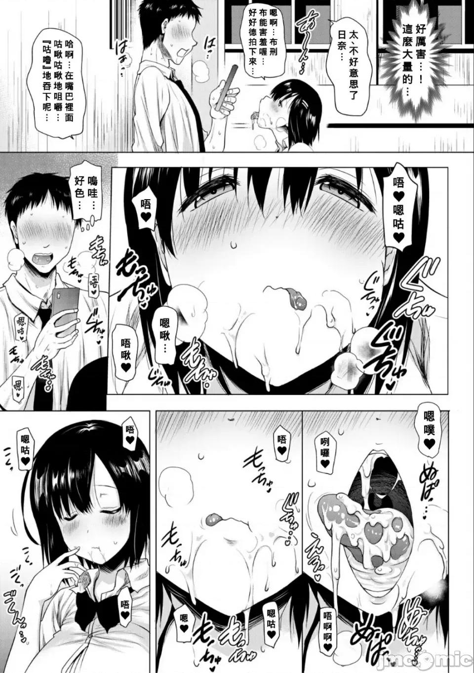 母娘の舌と子宫に连续 [Banana手工汉化]  [ポニーR] 巨乳母娘の舌と子宫に连续射精[DL版] 第161页