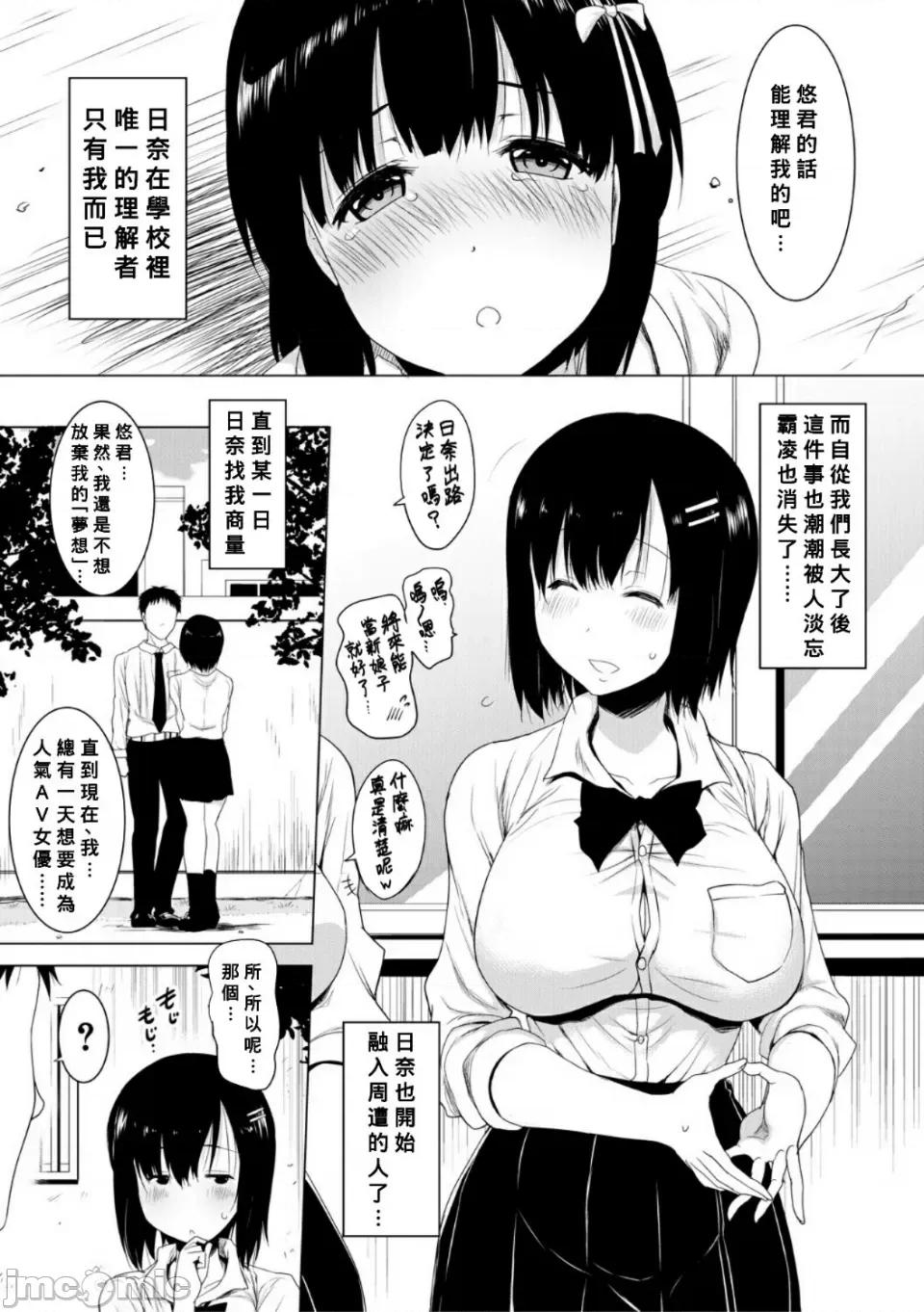 母娘の舌と子宫に连续 [Banana手工汉化]  [ポニーR] 巨乳母娘の舌と子宫に连续射精[DL版] 第163页