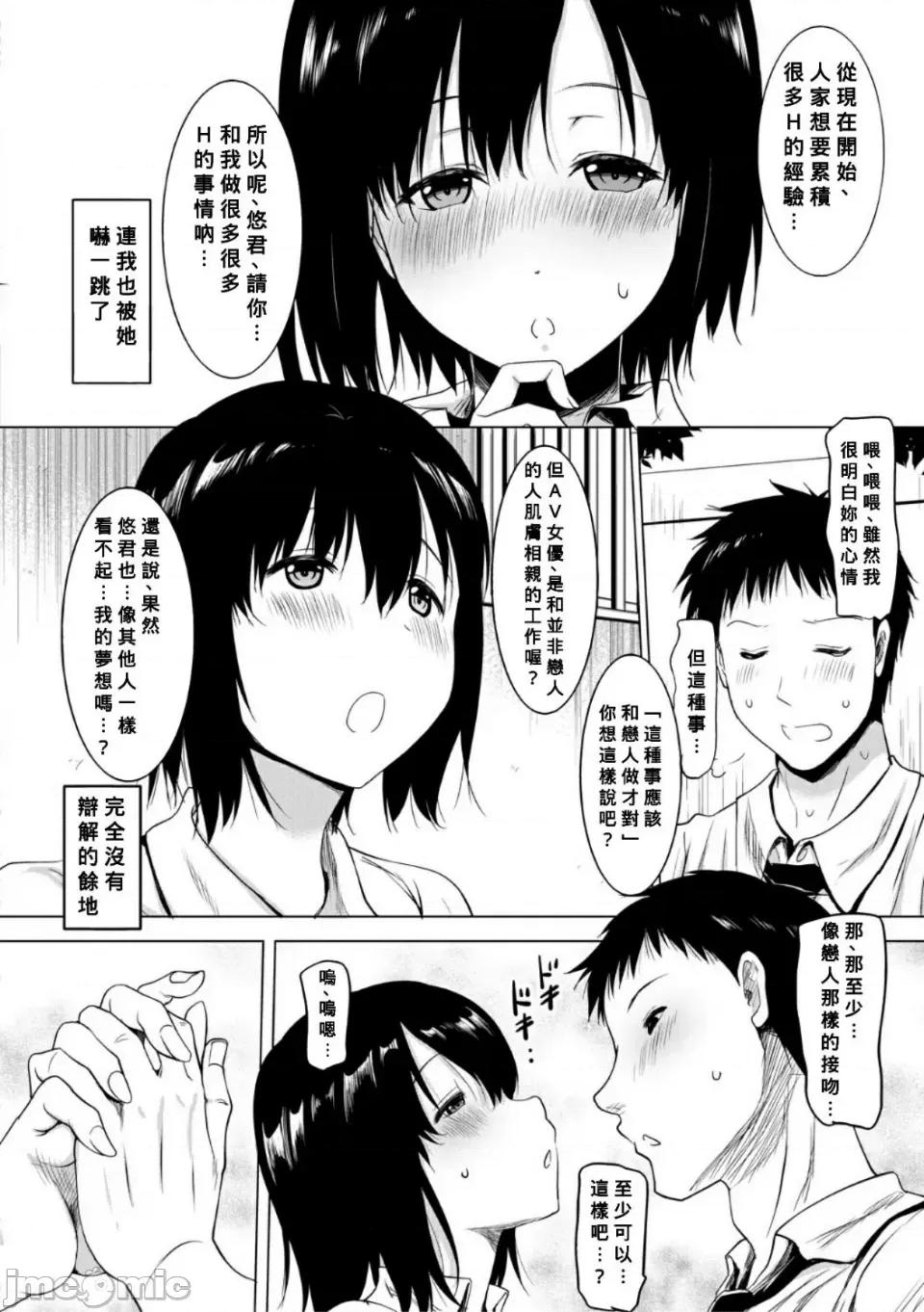 母娘の舌と子宫に连续 [Banana手工汉化]  [ポニーR] 巨乳母娘の舌と子宫に连续射精[DL版] 第164页
