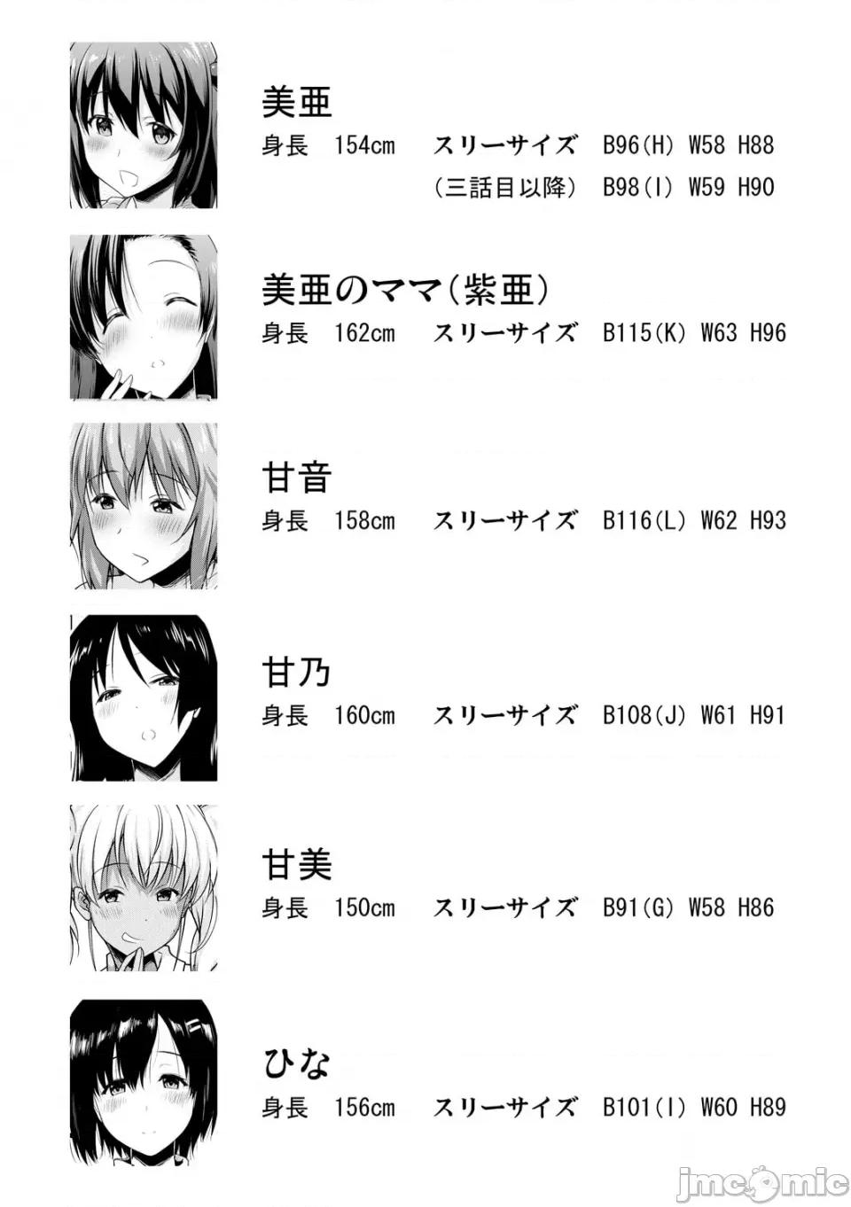 母娘の舌と子宫に连续 [Banana手工汉化]  [ポニーR] 巨乳母娘の舌と子宫に连续射精[DL版] 第183页