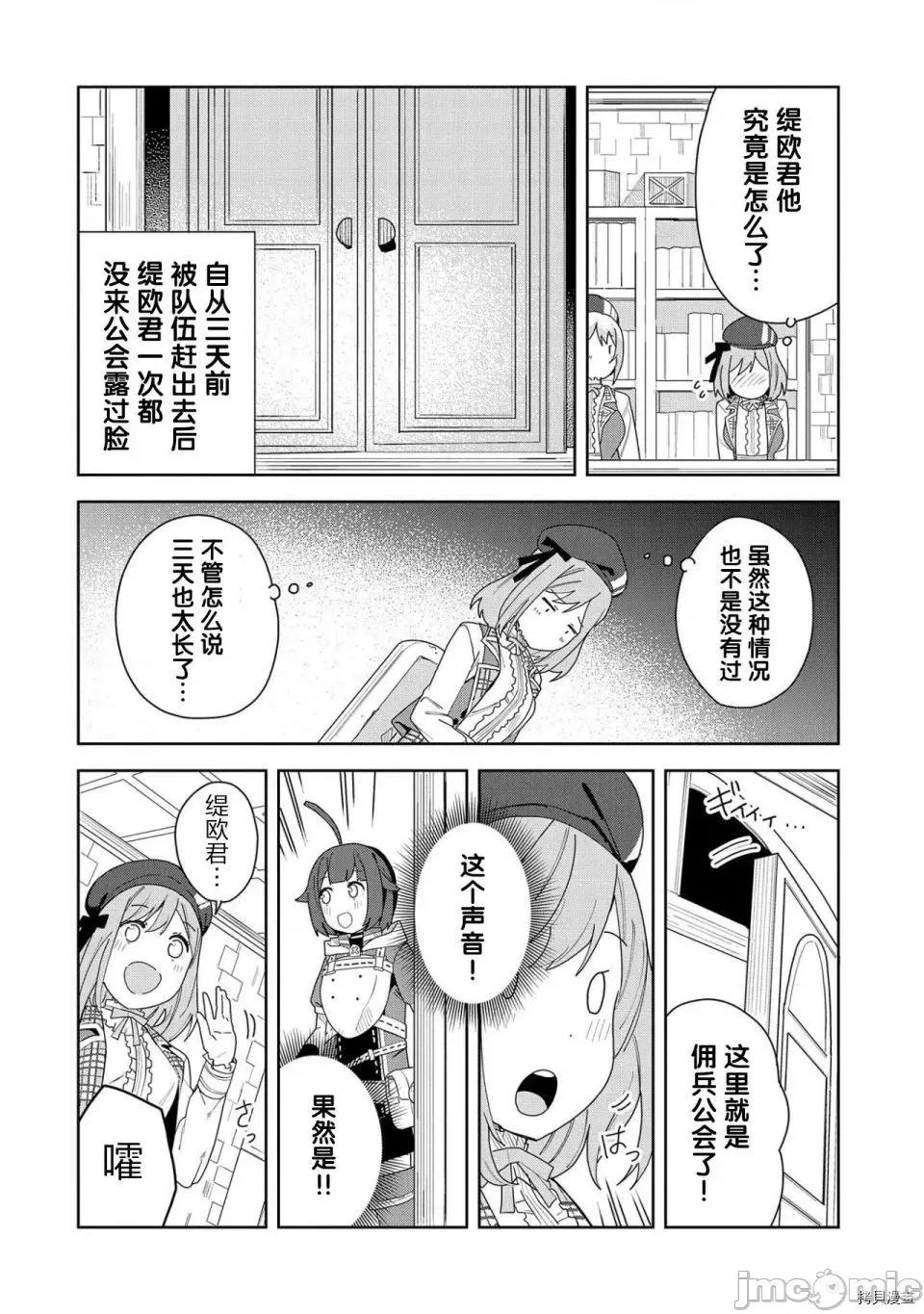 恶魔新妻 恶魔新妻002 第02话.zip 第10页