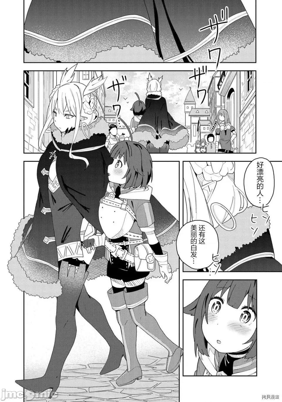 恶魔新妻 恶魔新妻002 第02话.zip 第24页
