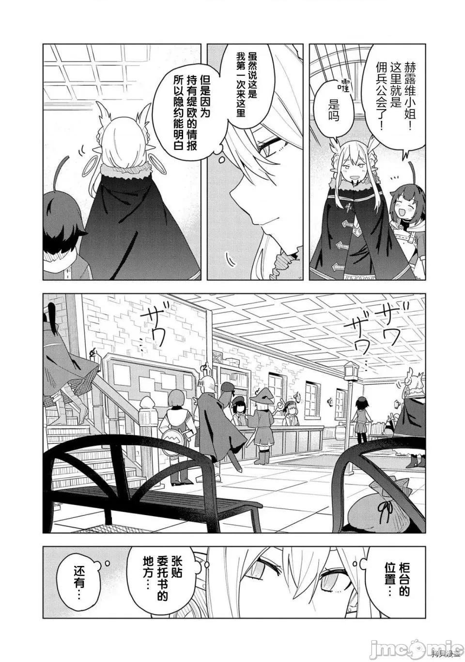 恶魔新妻 恶魔新妻002 第02话.zip 第29页