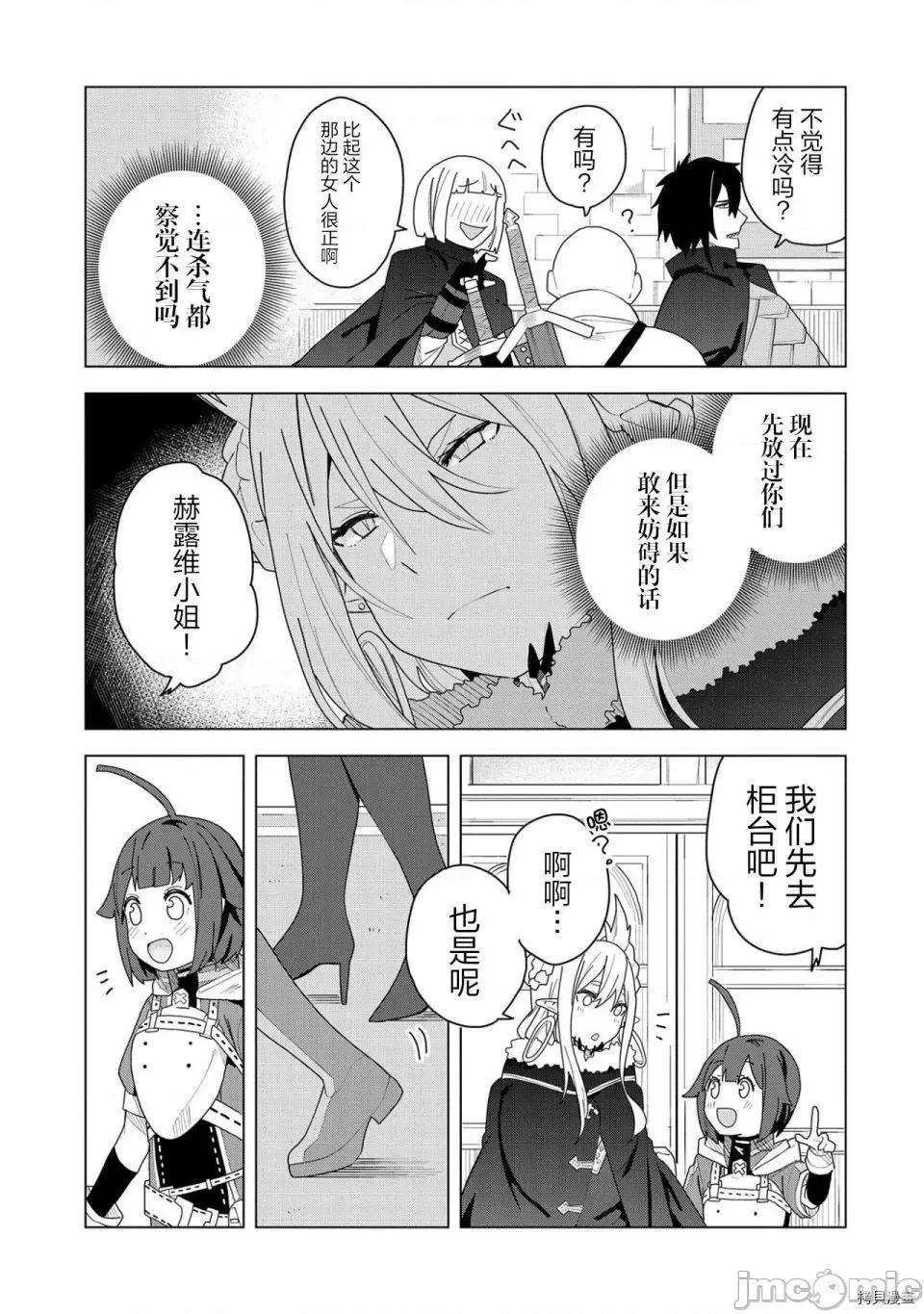 恶魔新妻 恶魔新妻002 第02话.zip 第31页