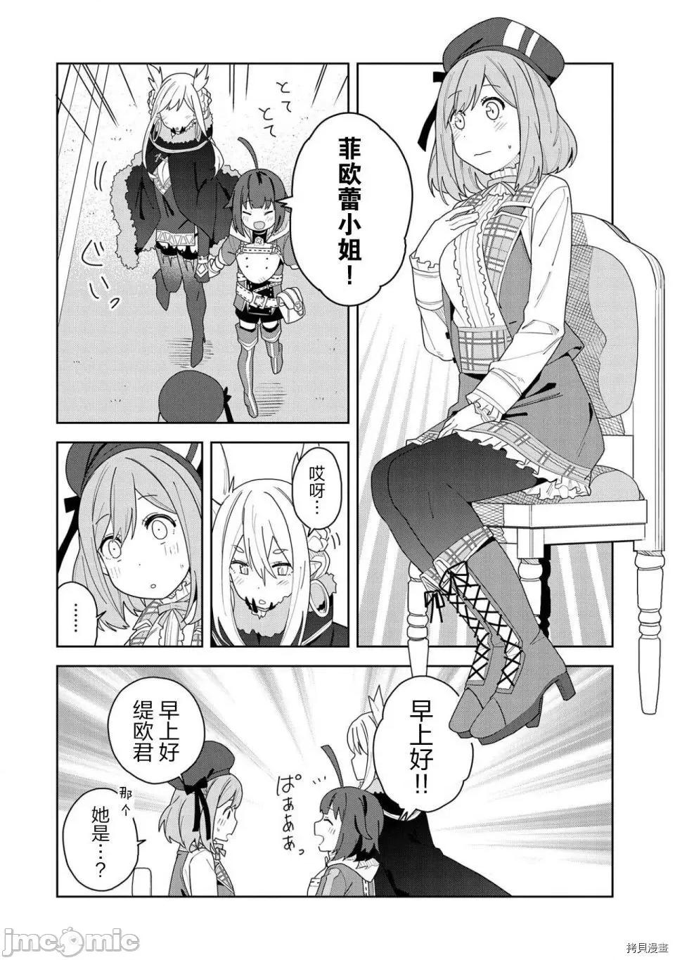 恶魔新妻 恶魔新妻002 第02话.zip 第32页