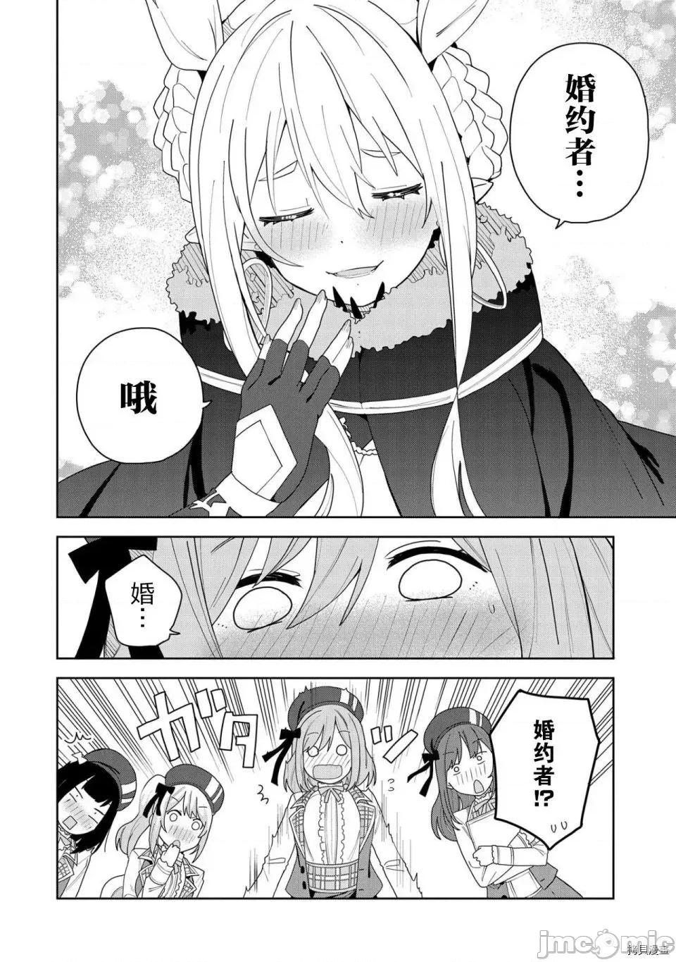 恶魔新妻 恶魔新妻002 第02话.zip 第34页
