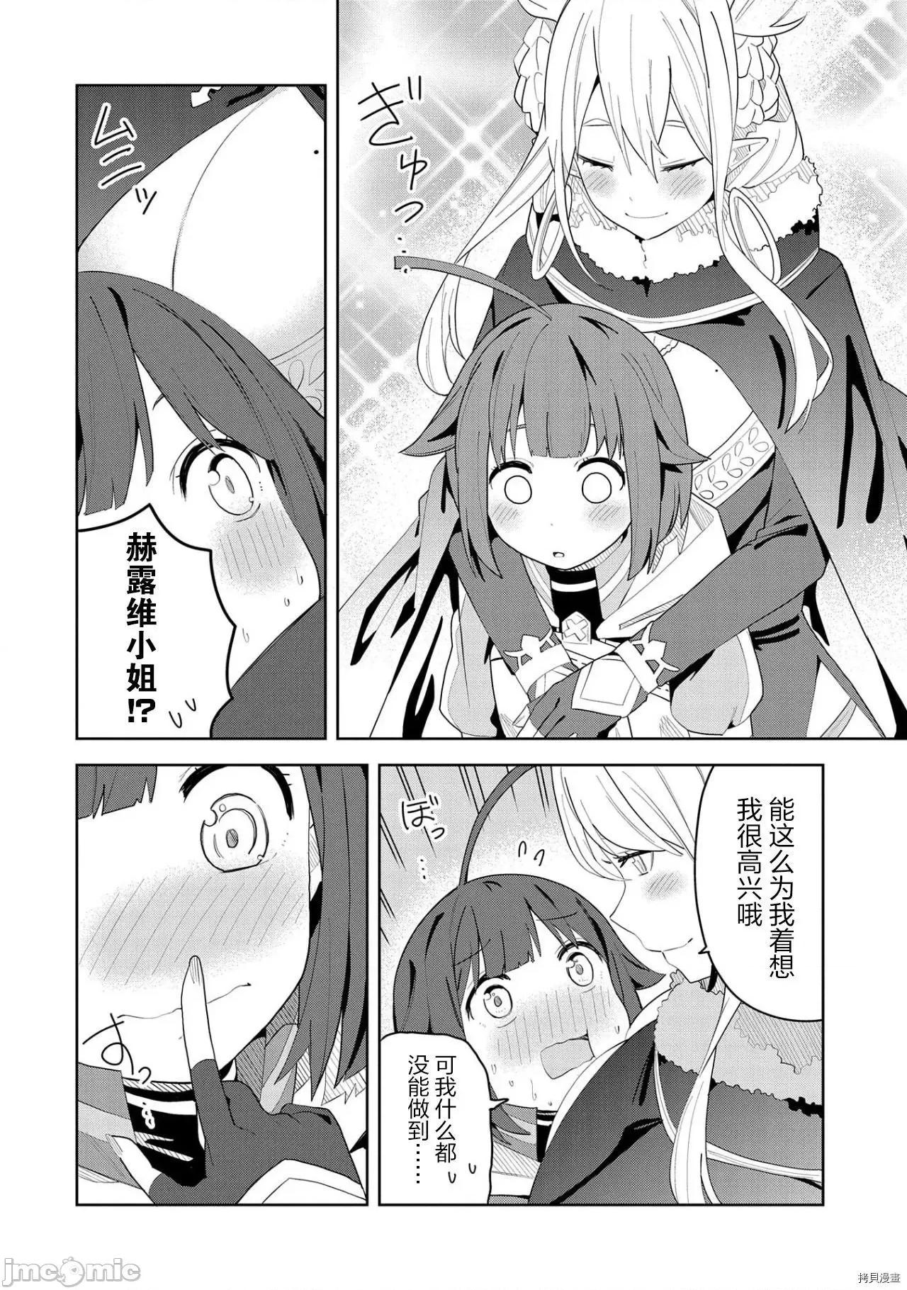 恶魔新妻 恶魔新妻003 第03话.zip 第10页