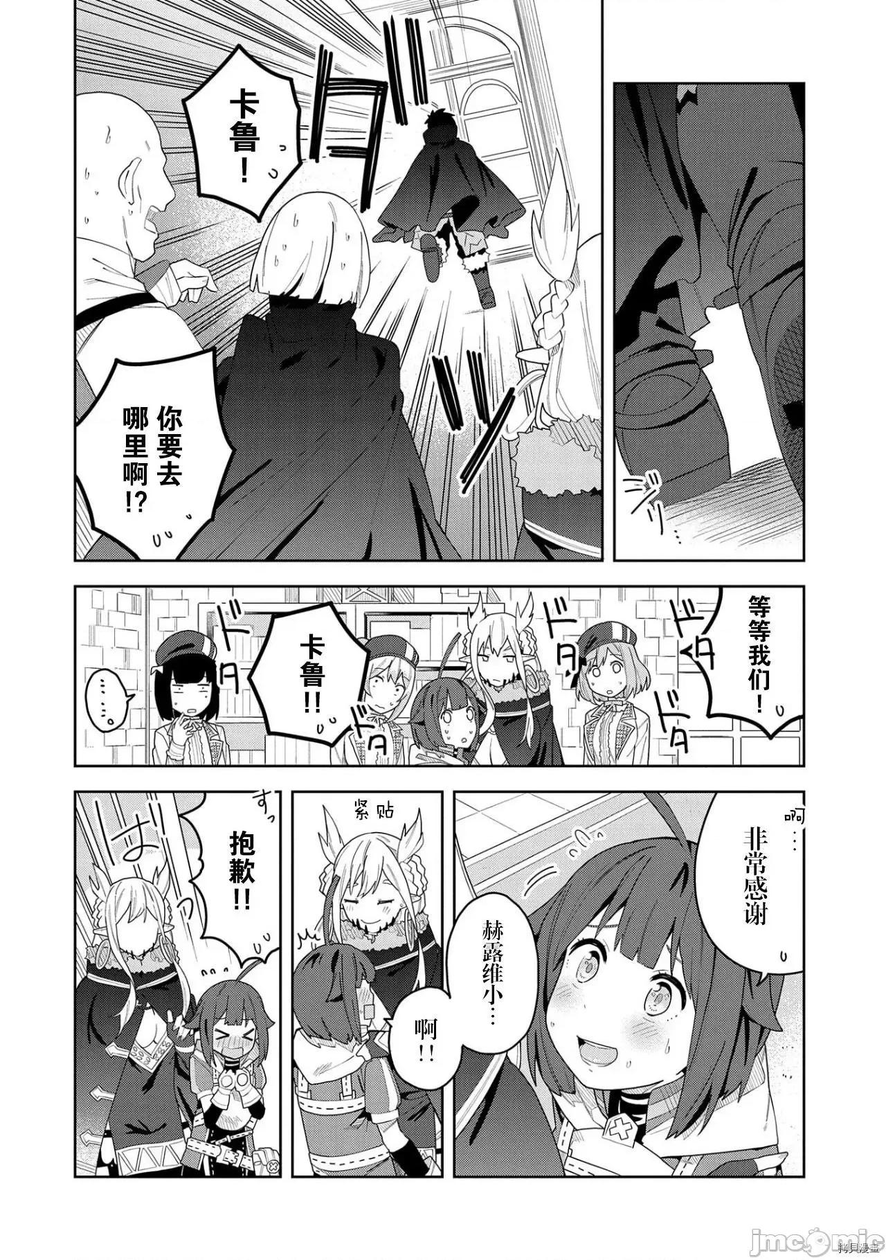 恶魔新妻 恶魔新妻003 第03话.zip 第16页