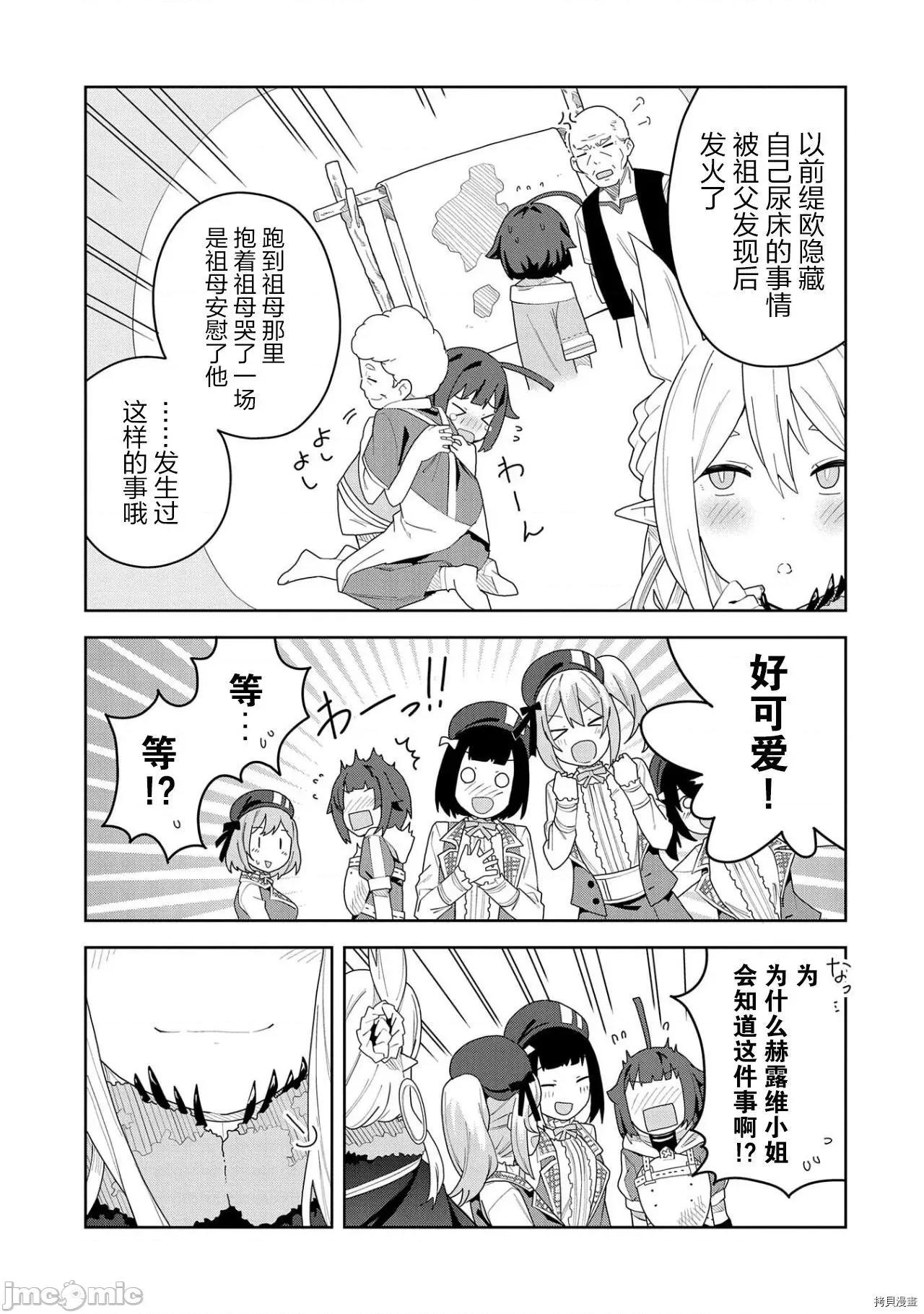 恶魔新妻 恶魔新妻003 第03话.zip 第21页