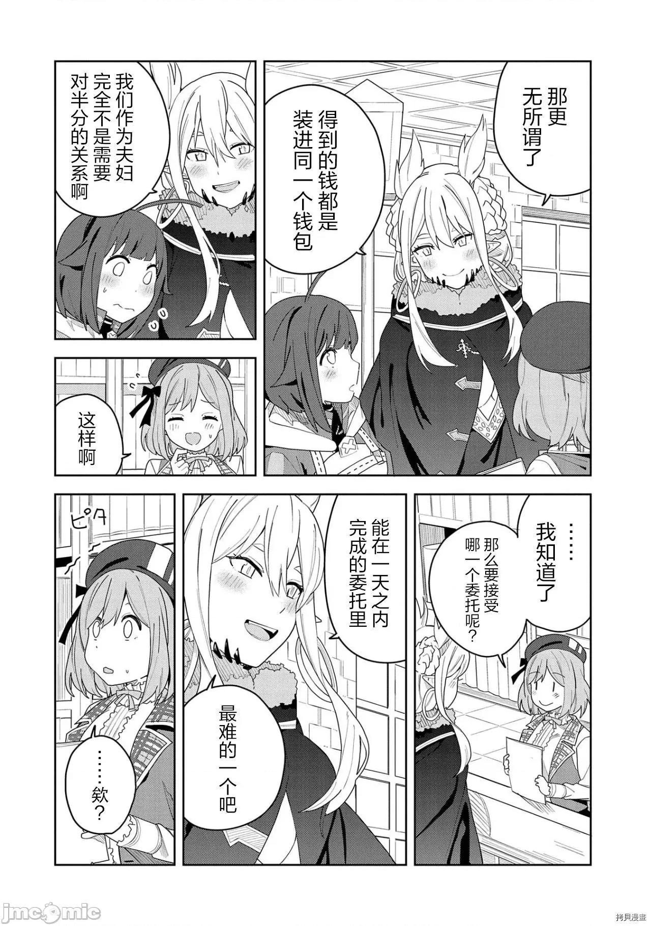恶魔新妻 恶魔新妻003 第03话.zip 第26页