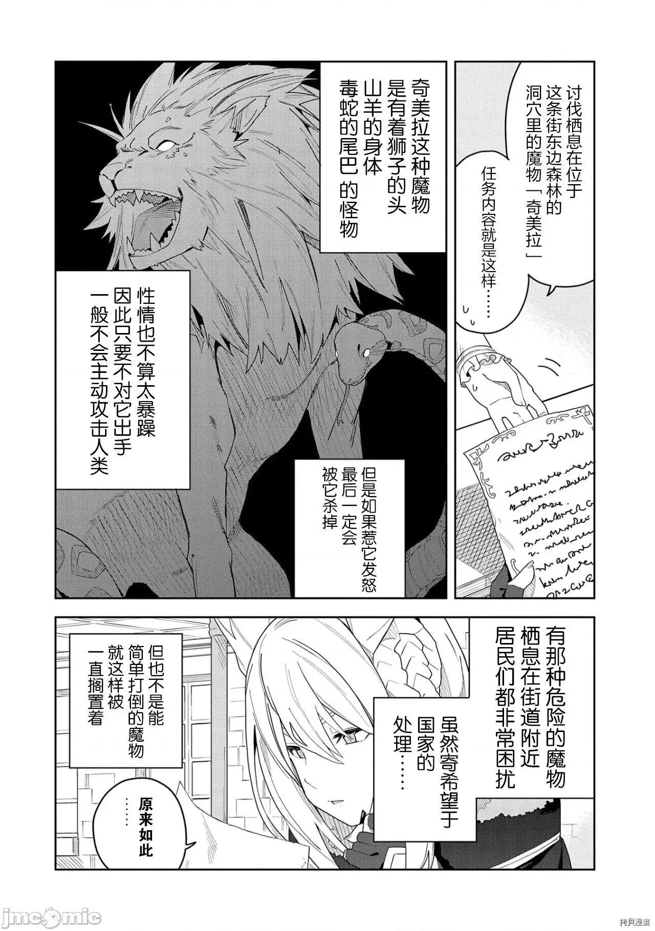 恶魔新妻 恶魔新妻003 第03话.zip 第28页