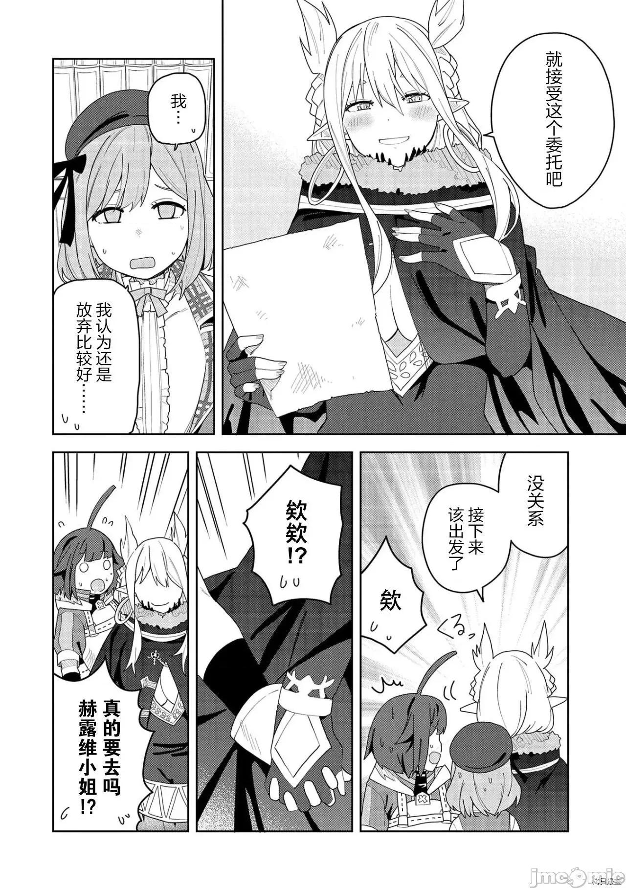 恶魔新妻 恶魔新妻003 第03话.zip 第30页