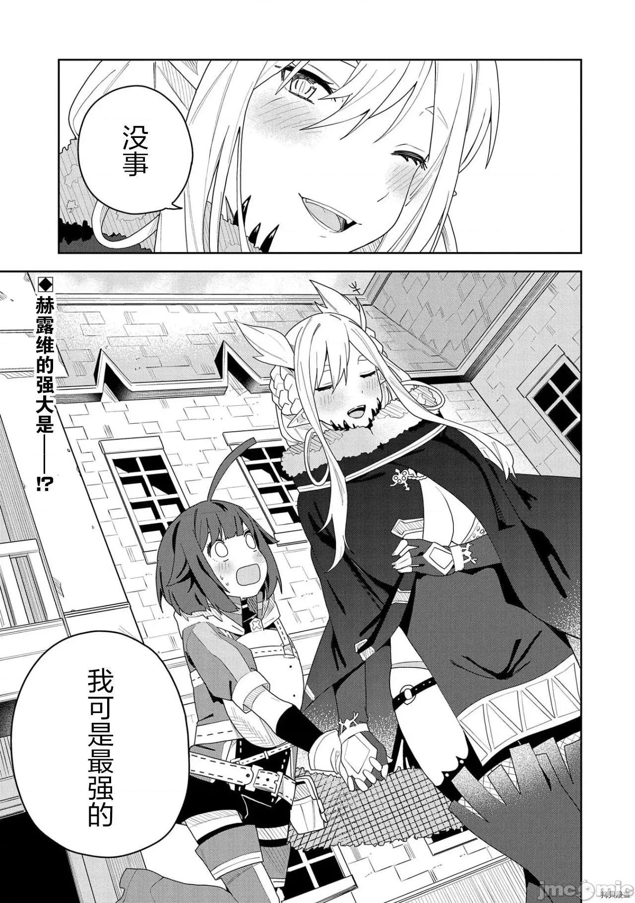 恶魔新妻 恶魔新妻003 第03话.zip 第31页