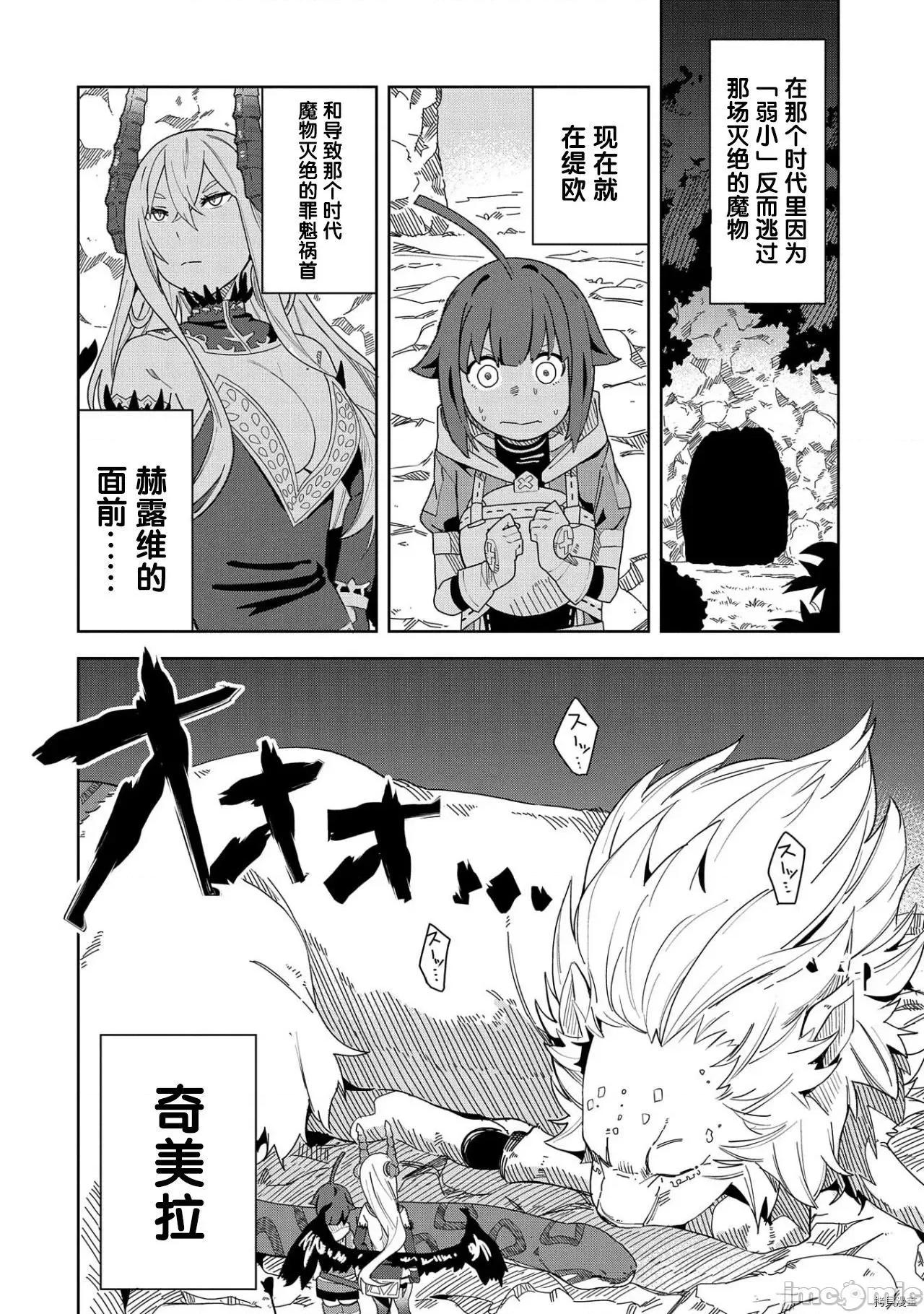 恶魔新妻 恶魔新妻004 第04话.zip 第4页