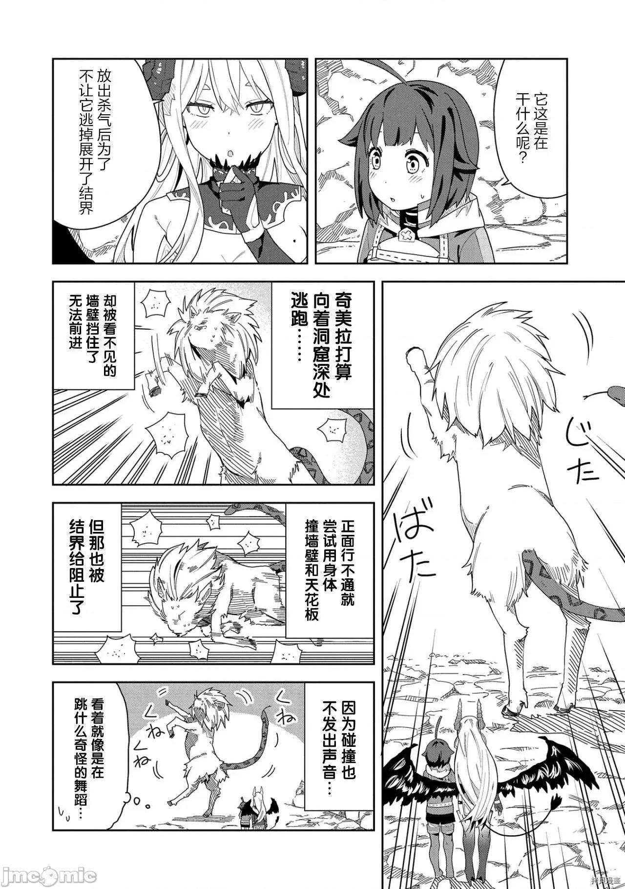 恶魔新妻 恶魔新妻004 第04话.zip 第10页