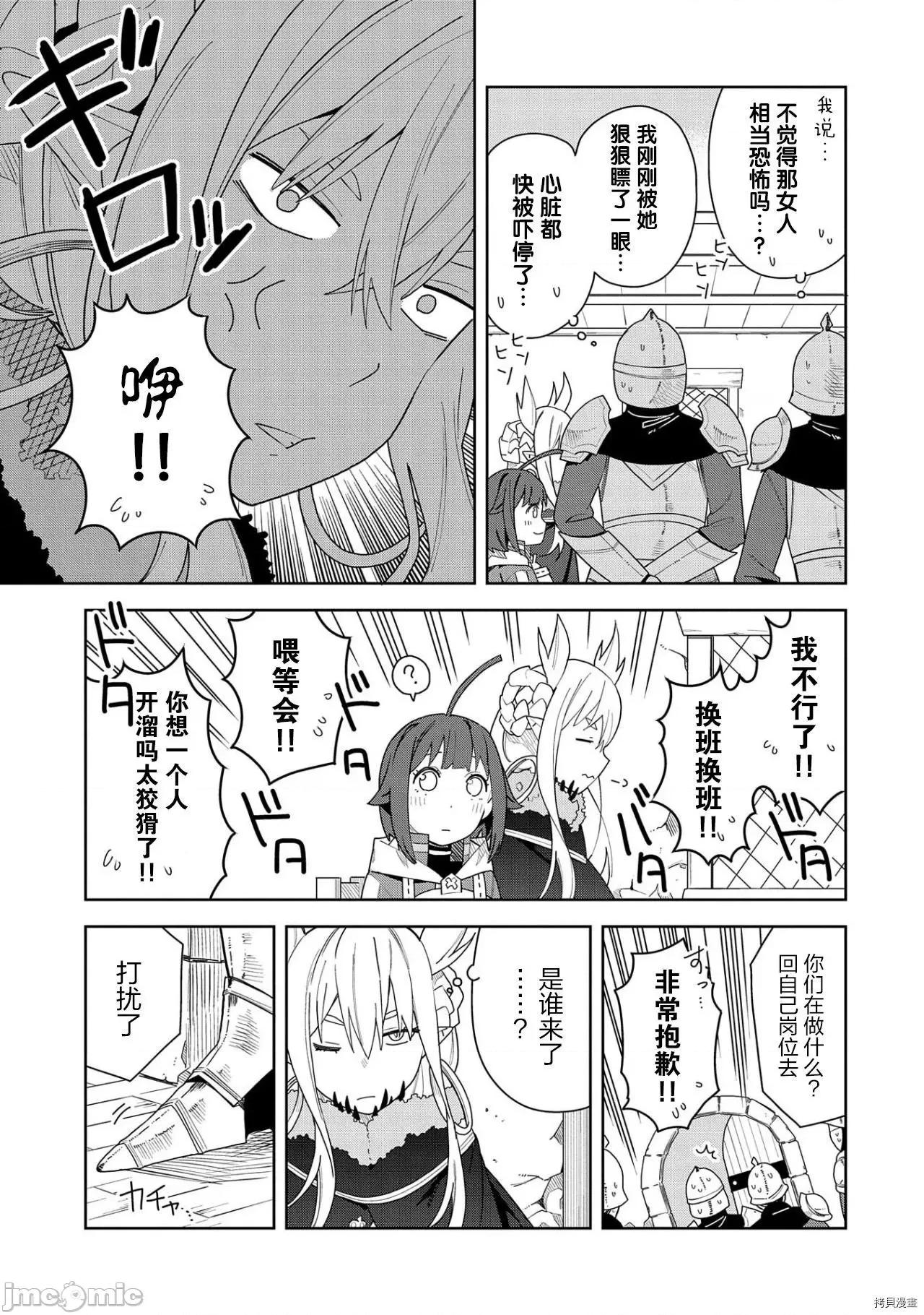 恶魔新妻 恶魔新妻004 第04话.zip 第21页