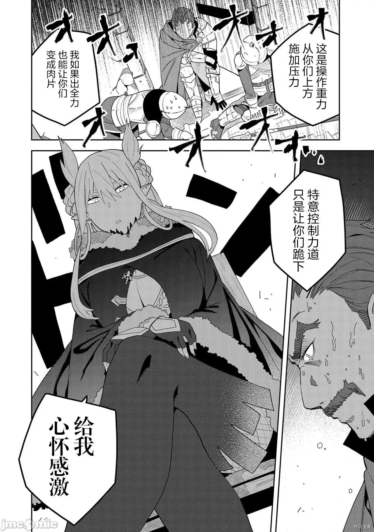 恶魔新妻 恶魔新妻004 第04话.zip 第24页