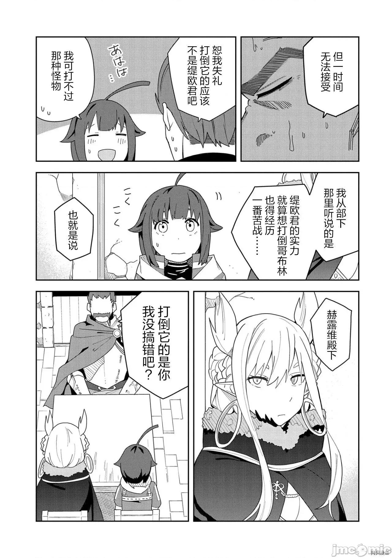 恶魔新妻 恶魔新妻004 第04话.zip 第33页
