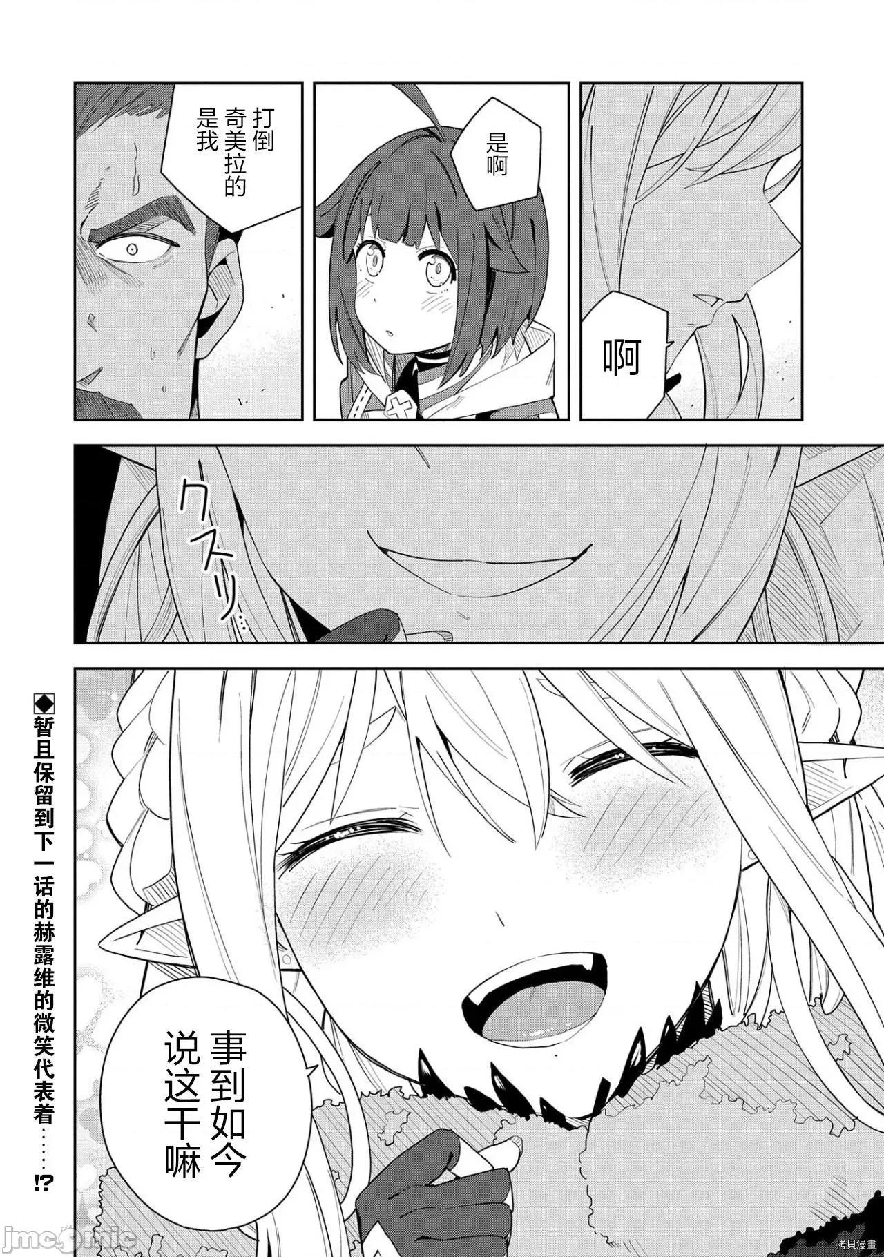 恶魔新妻 恶魔新妻004 第04话.zip 第34页