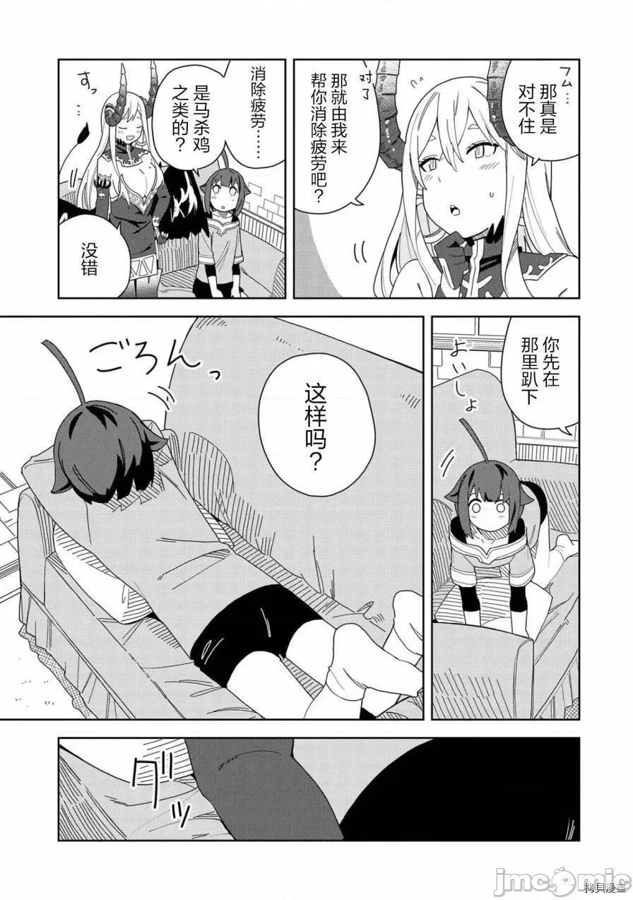 恶魔新妻 恶魔新妻005 第05话.zip 第22页