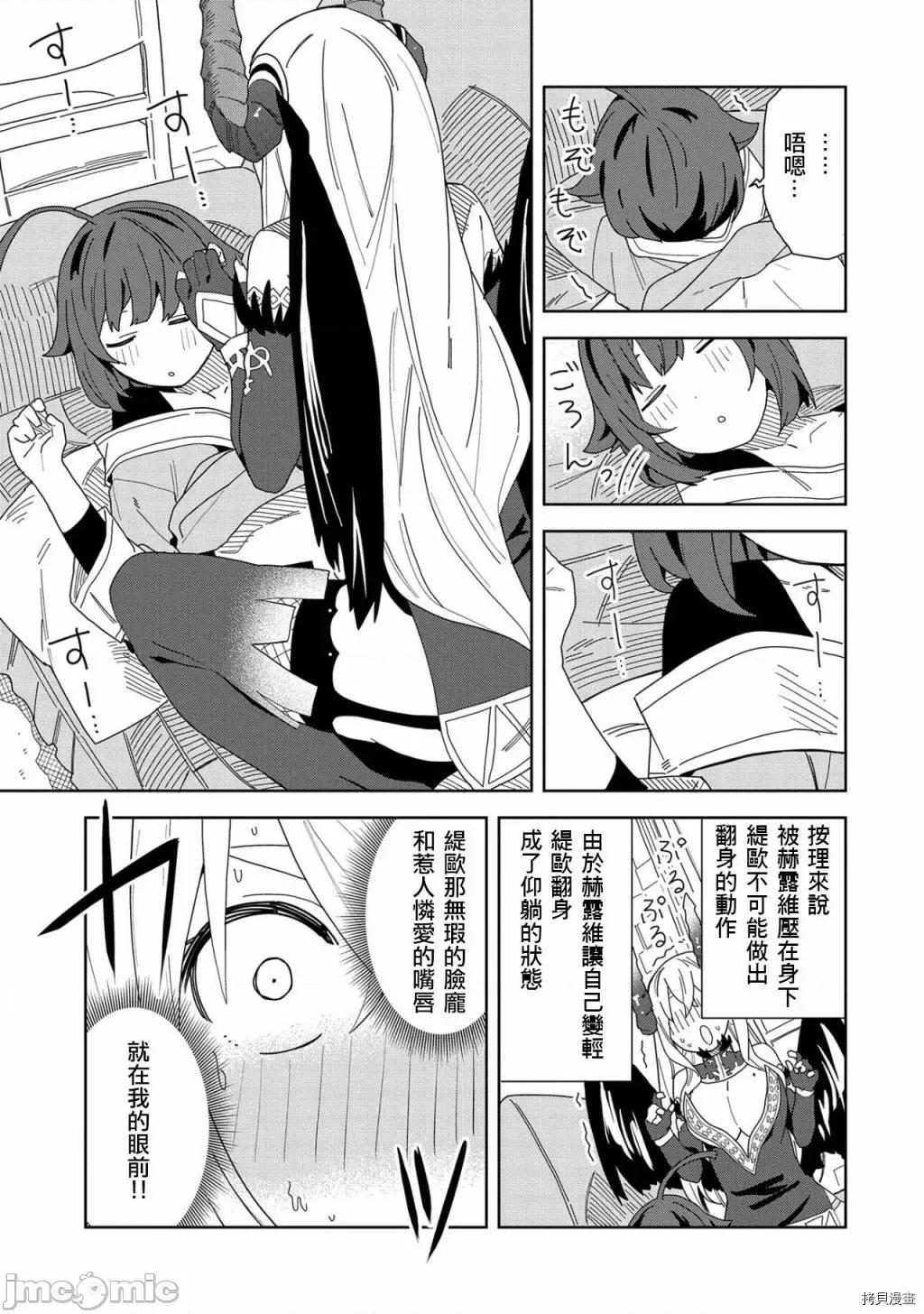 恶魔新妻 恶魔新妻006 第06话.zip 第9页