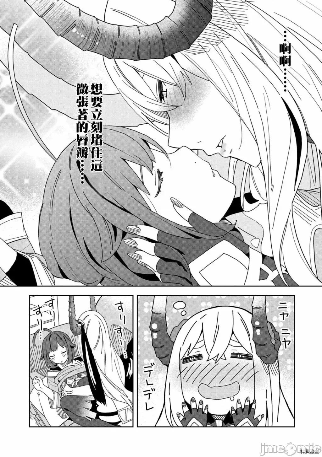 恶魔新妻 恶魔新妻006 第06话.zip 第10页