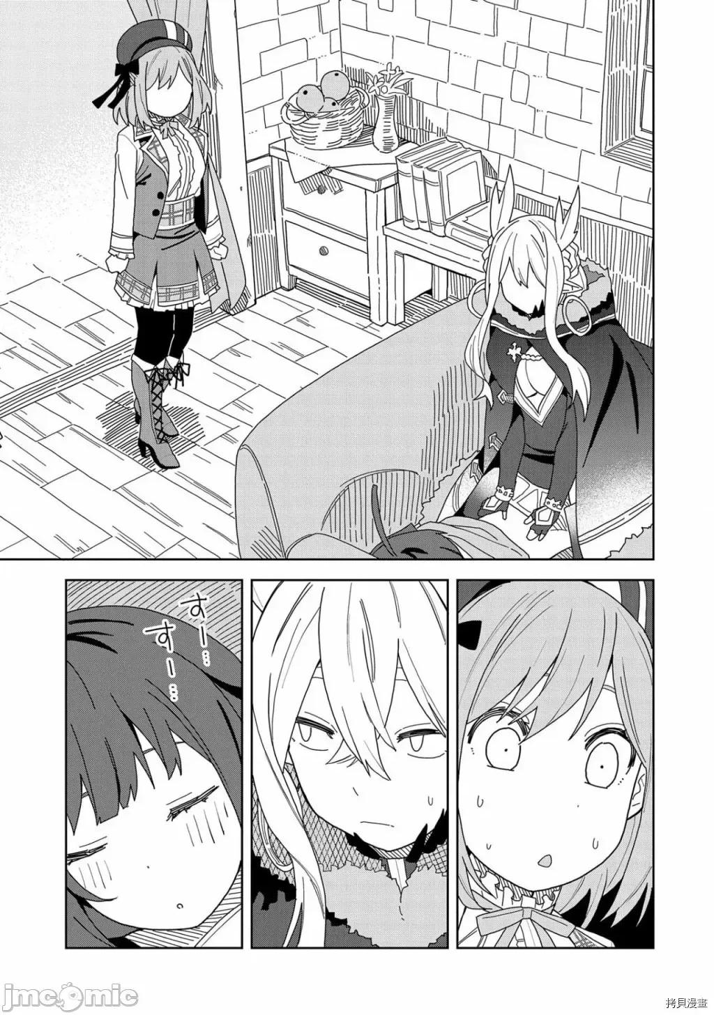 恶魔新妻 恶魔新妻006 第06话.zip 第15页