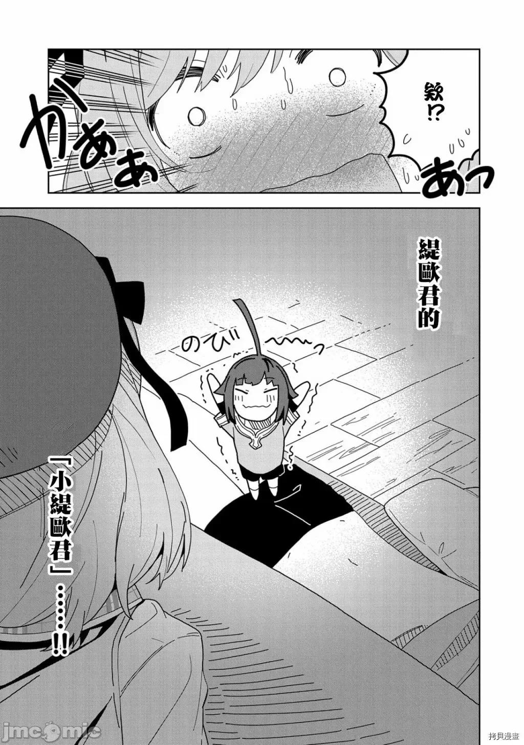 恶魔新妻 恶魔新妻006 第06话.zip 第25页