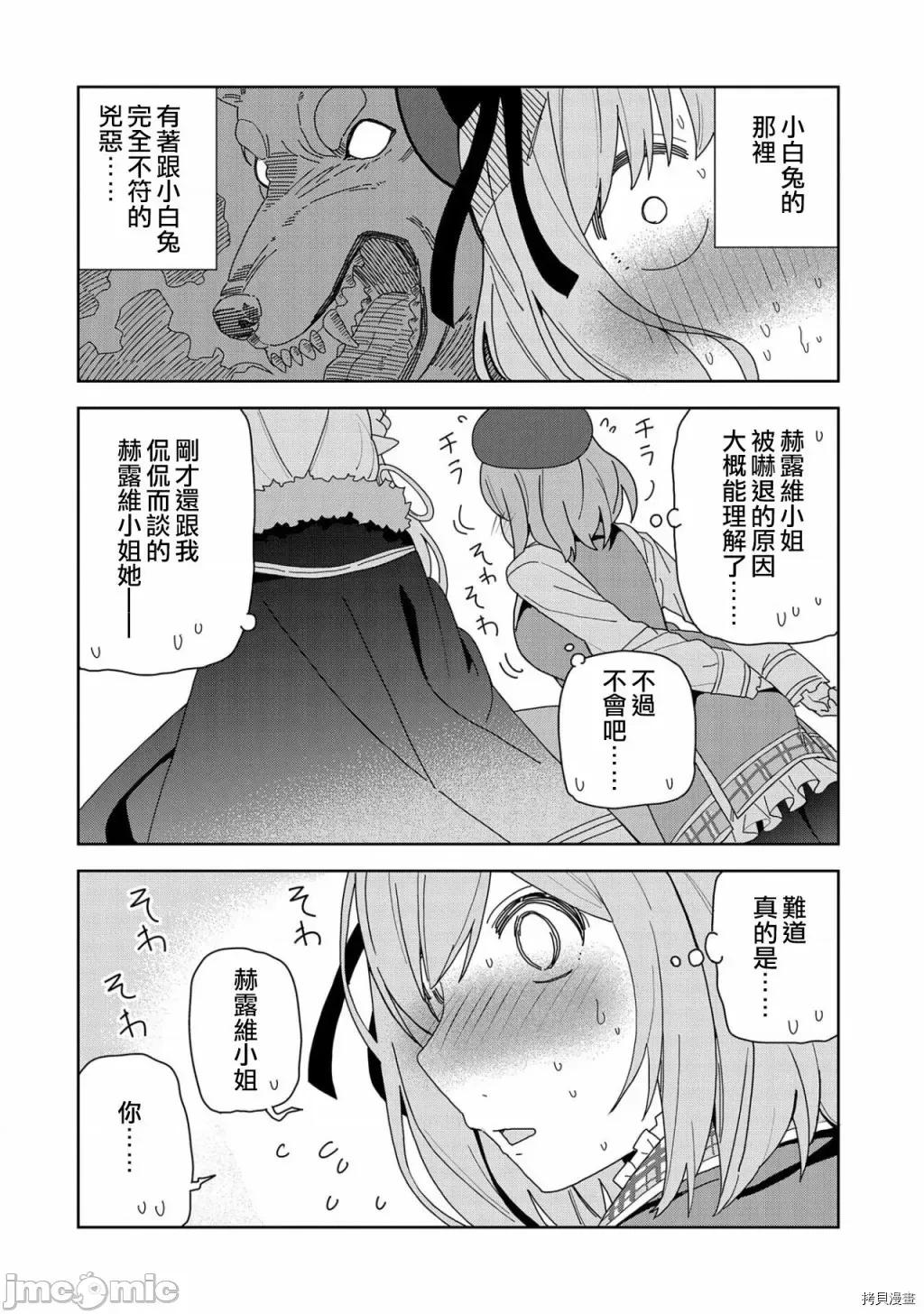 恶魔新妻 恶魔新妻006 第06话.zip 第26页