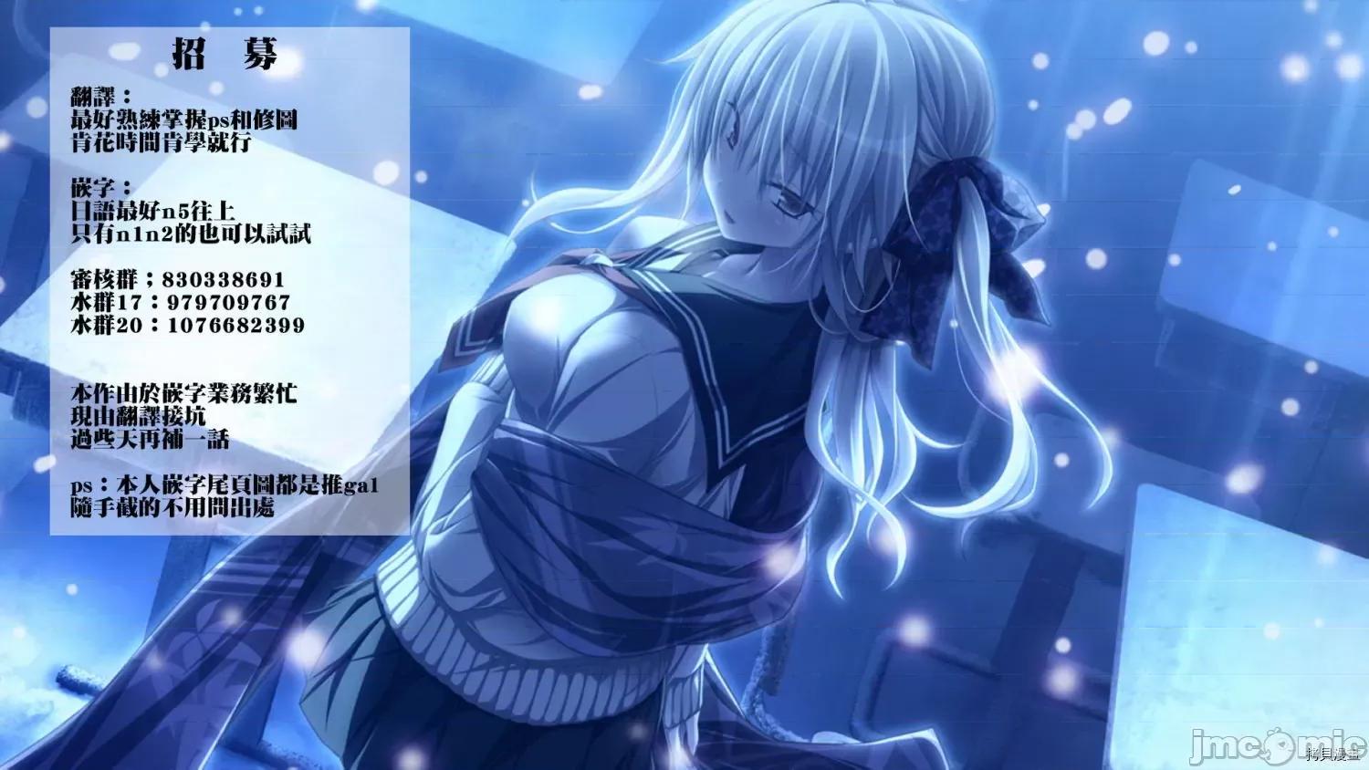 恶魔新妻 恶魔新妻006 第06话.zip 第29页