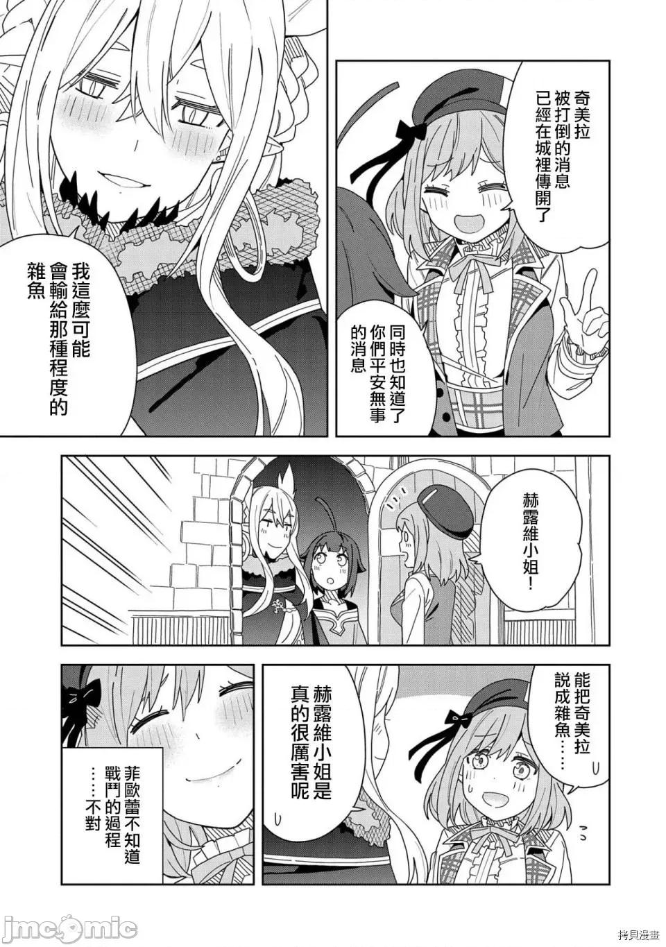 恶魔新妻 恶魔新妻007 第07话.zip 第15页