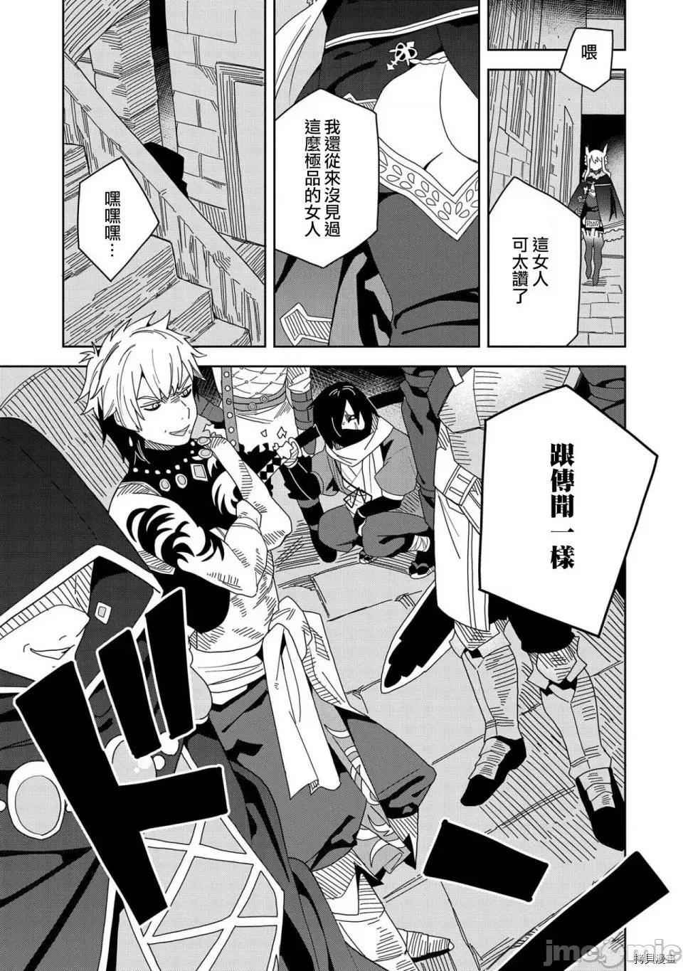 恶魔新妻 恶魔新妻007 第07话.zip 第19页