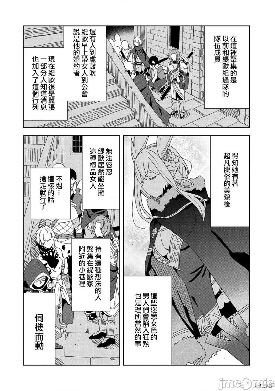 恶魔新妻 恶魔新妻007 第07话.zip 第20页