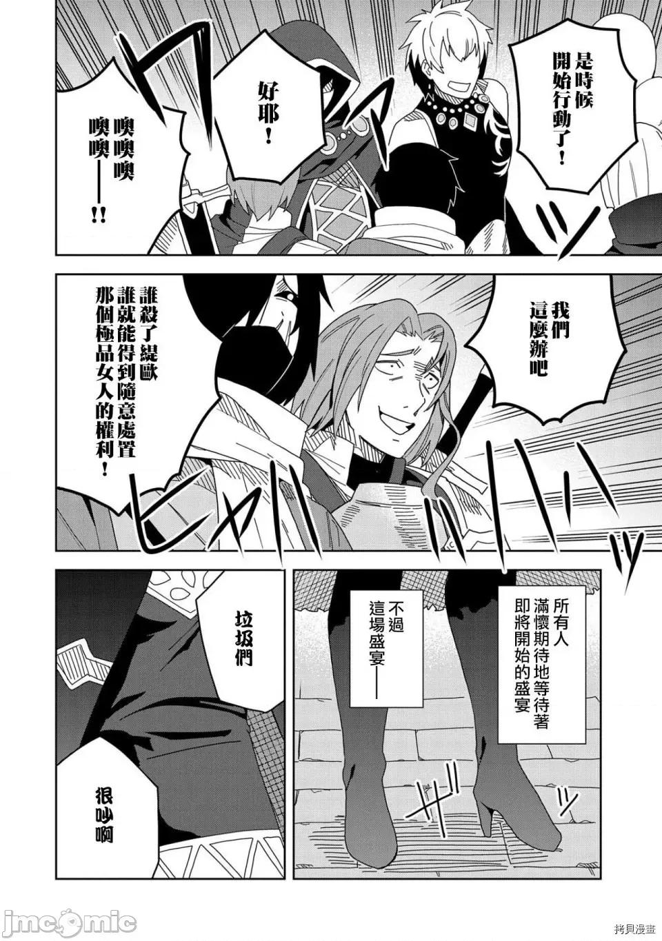 恶魔新妻 恶魔新妻007 第07话.zip 第24页