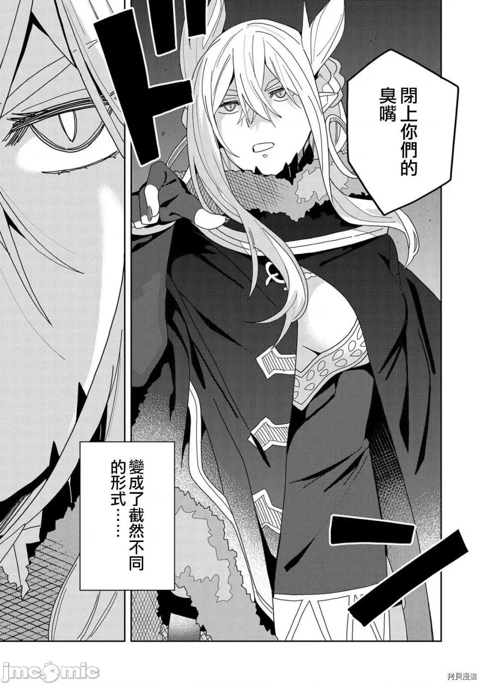 恶魔新妻 恶魔新妻007 第07话.zip 第25页