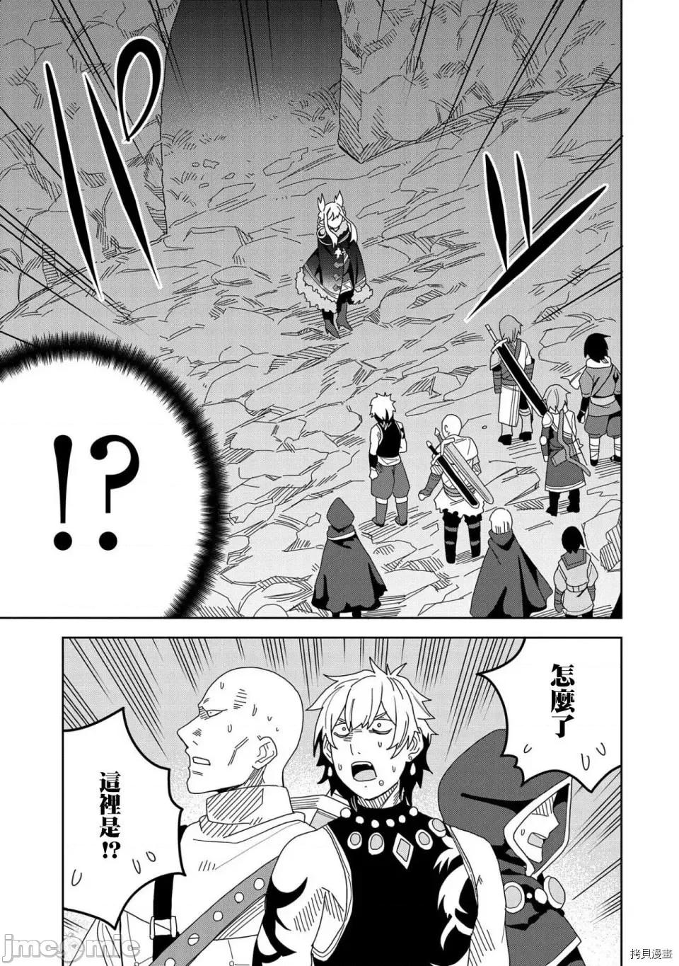 恶魔新妻 恶魔新妻007 第07话.zip 第27页