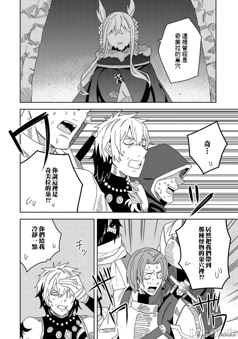 恶魔新妻 恶魔新妻007 第07话.zip 第28页