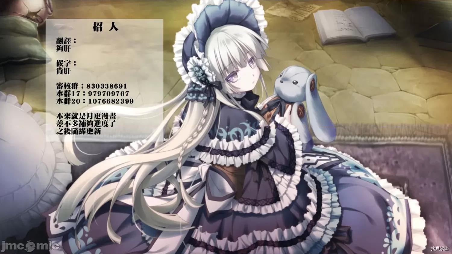恶魔新妻 恶魔新妻007 第07话.zip 第31页