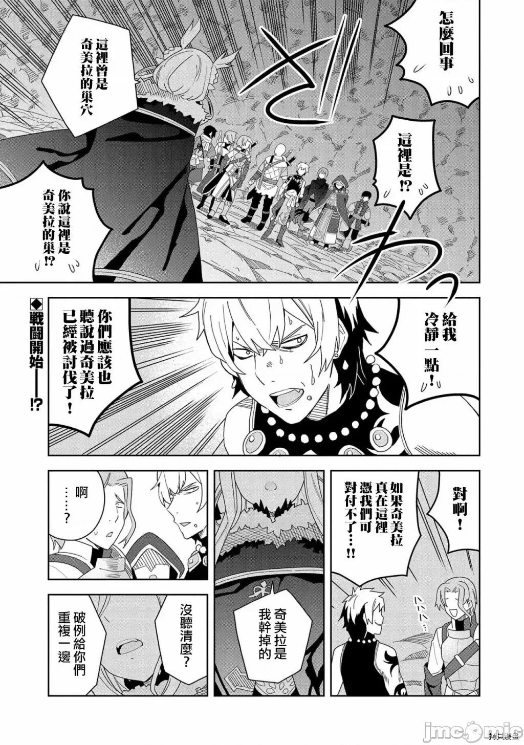 恶魔新妻 恶魔新妻008 第08话.zip 第1页