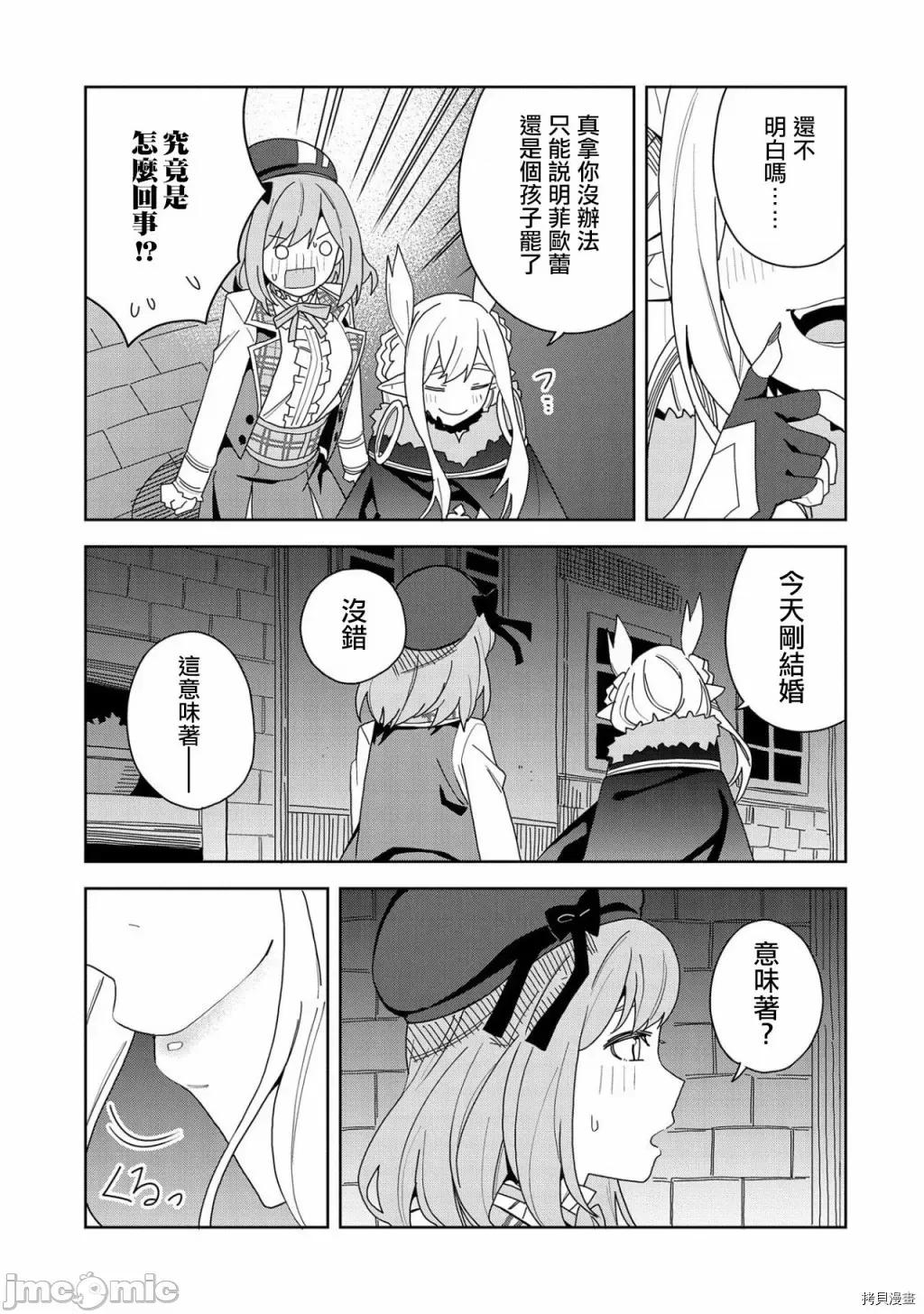 恶魔新妻 恶魔新妻008 第08话.zip 第33页