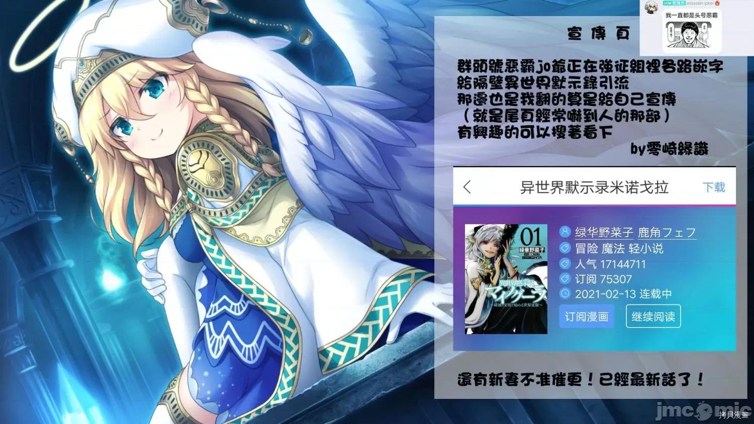 恶魔新妻 恶魔新妻008 第08话.zip 第35页