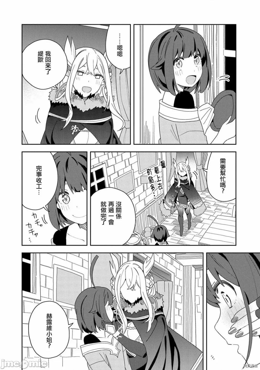 恶魔新妻 恶魔新妻009 第09话.zip 第6页