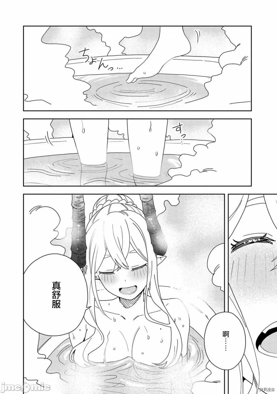 恶魔新妻 恶魔新妻009 第09话.zip 第30页