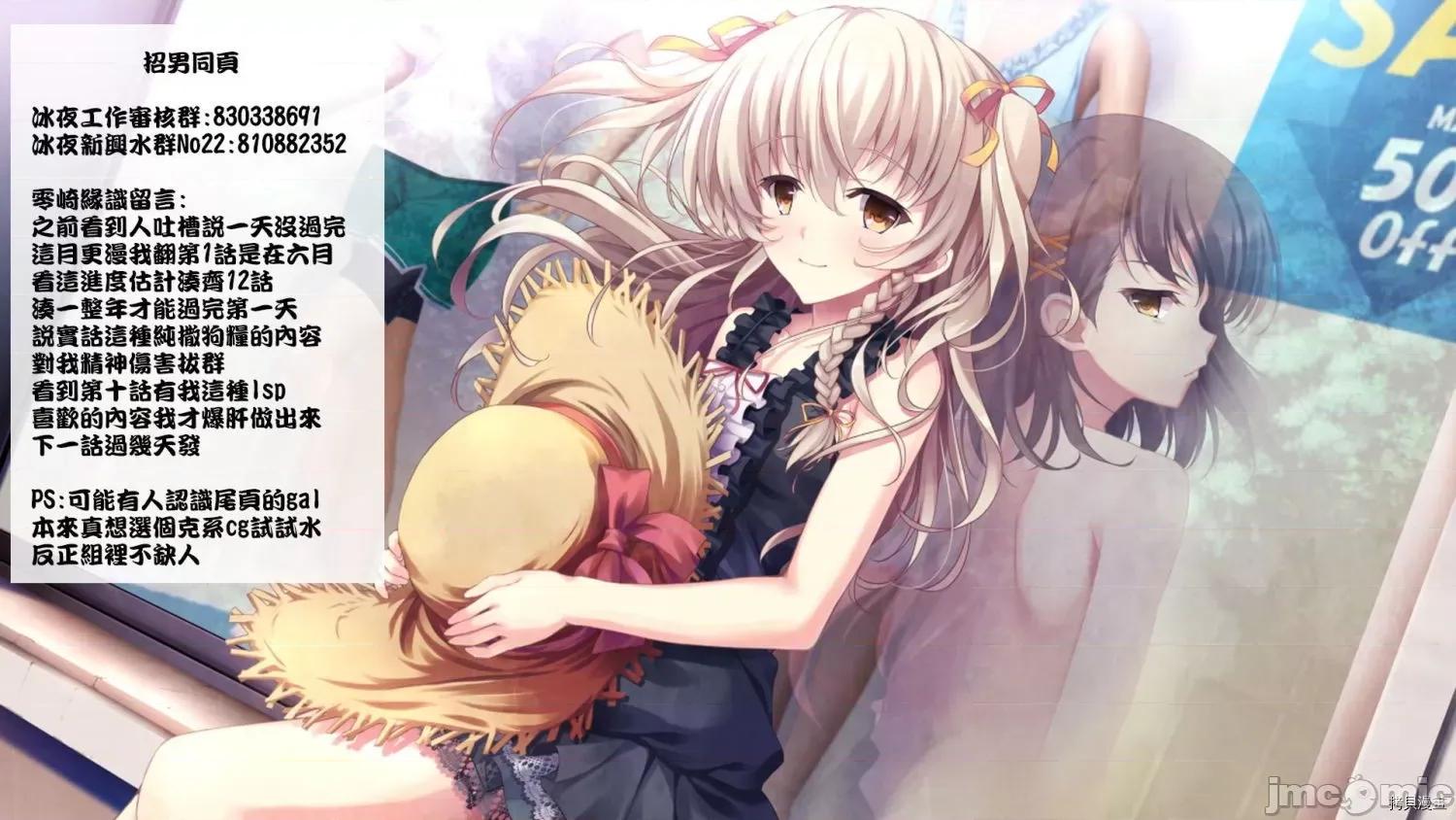 恶魔新妻 恶魔新妻009 第09话.zip 第33页