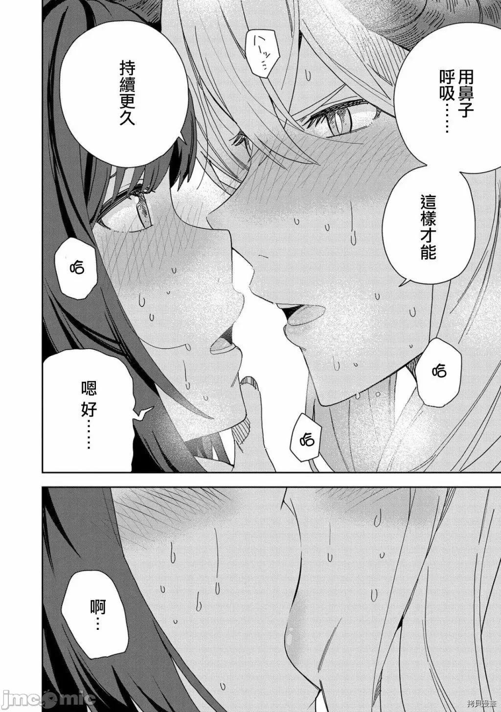 恶魔新妻 恶魔新妻010 第10话.zip 第22页