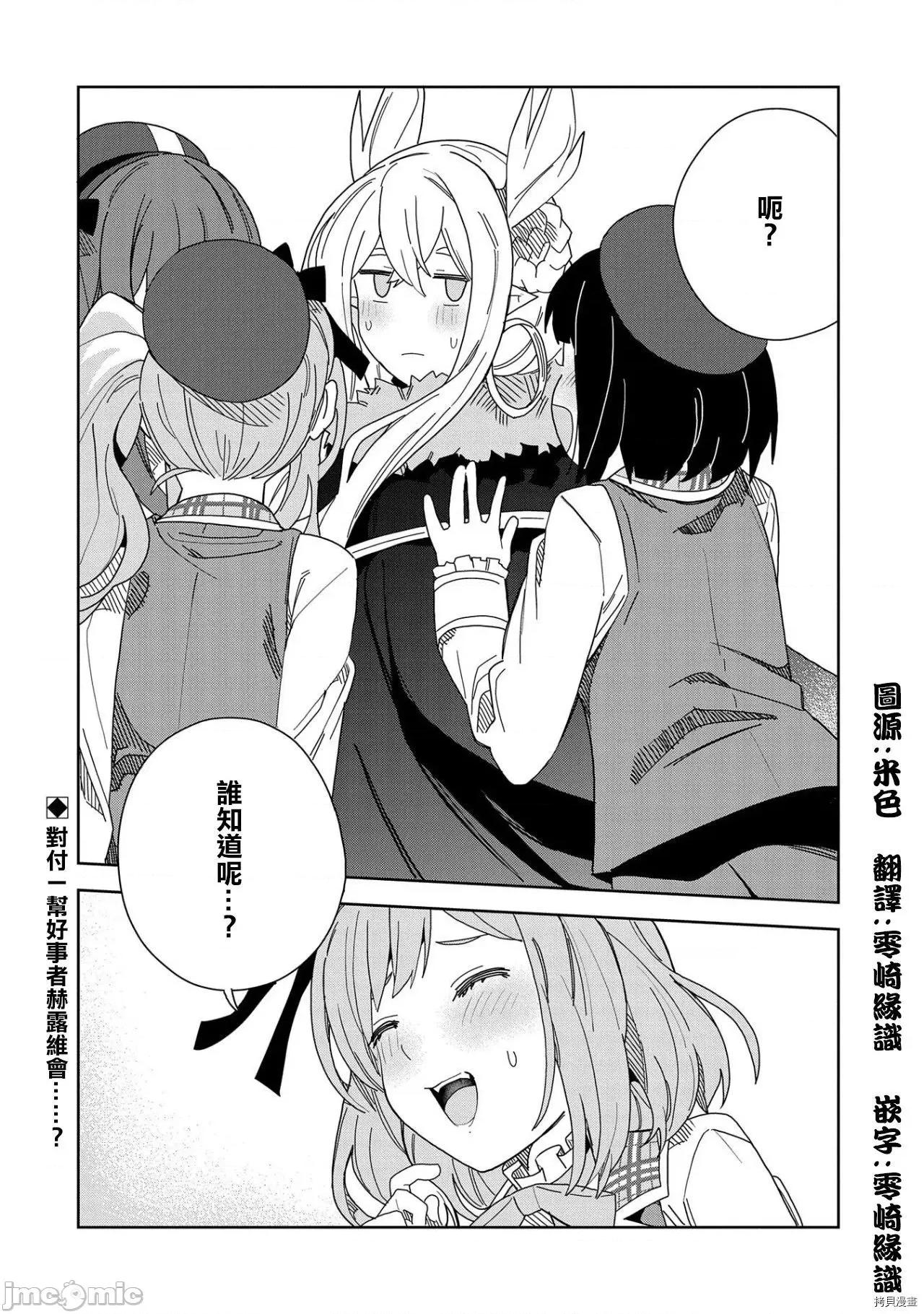 恶魔新妻 恶魔新妻011 第11话.zip 第36页