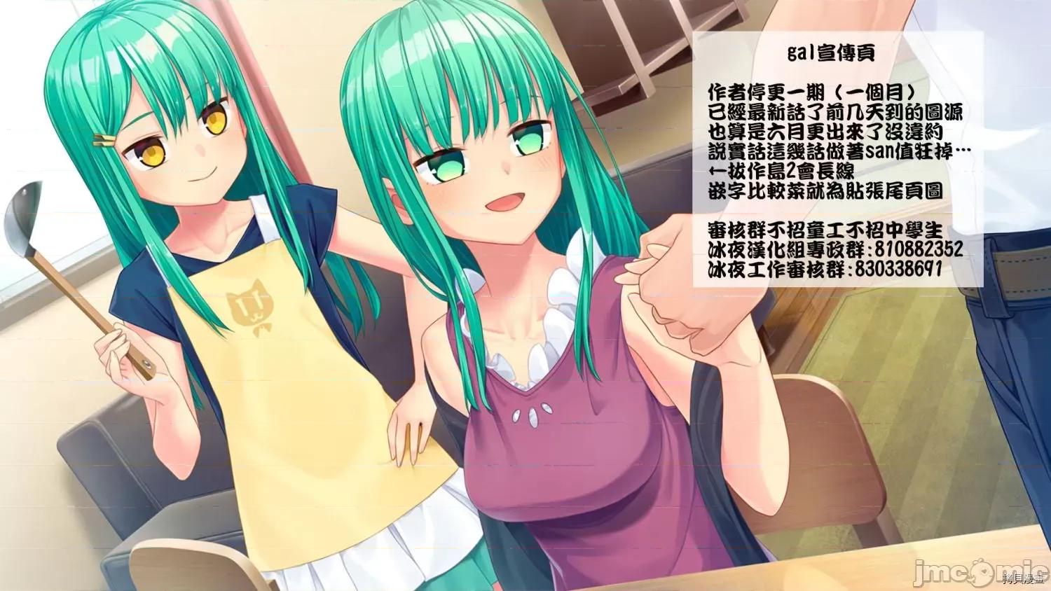 恶魔新妻 恶魔新妻011 第11话.zip 第37页